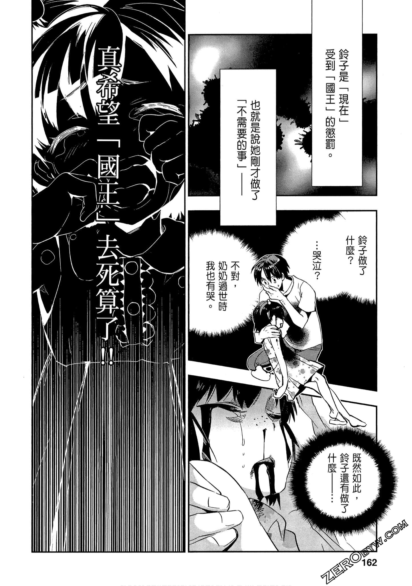Page 162