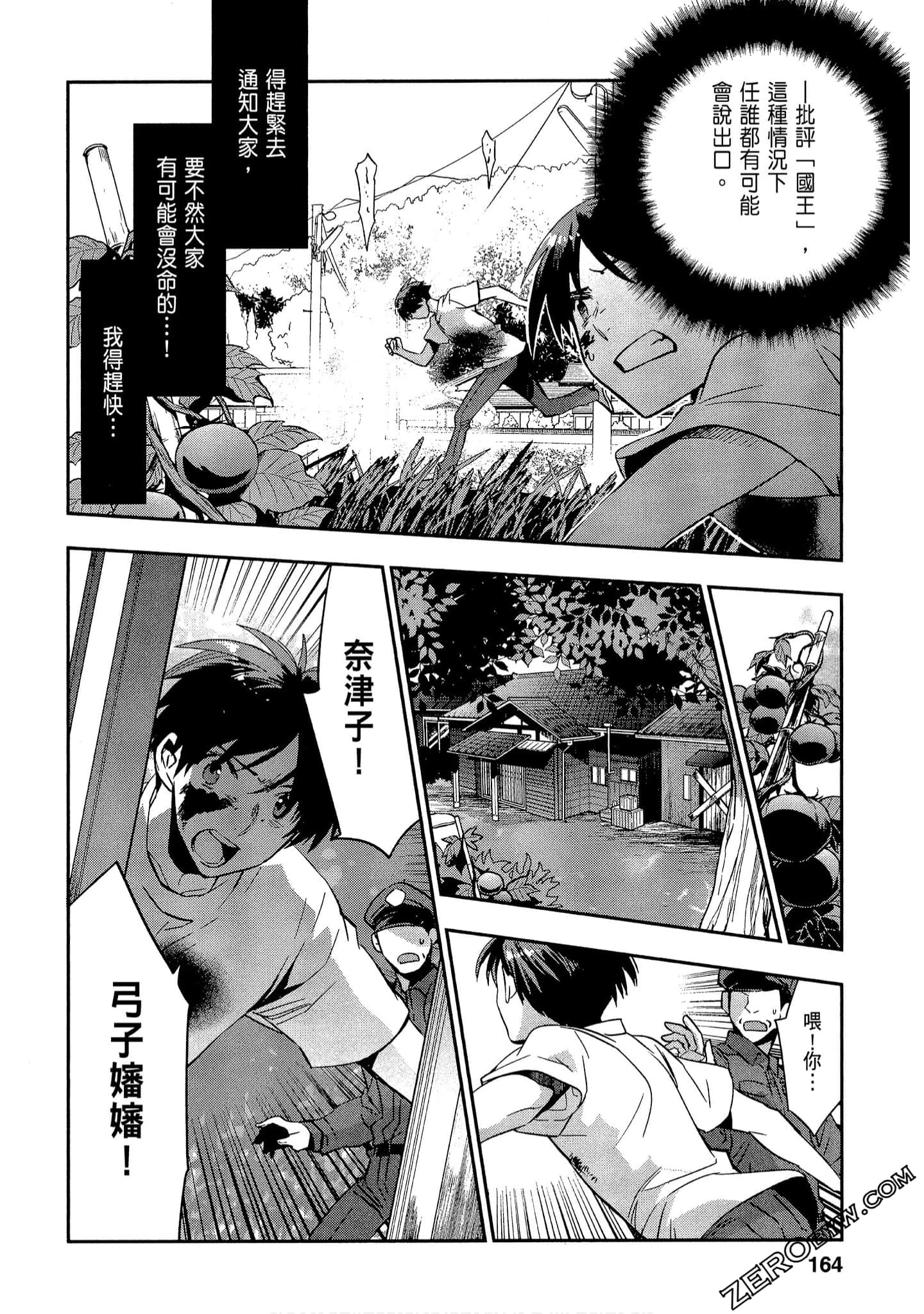 Page 164