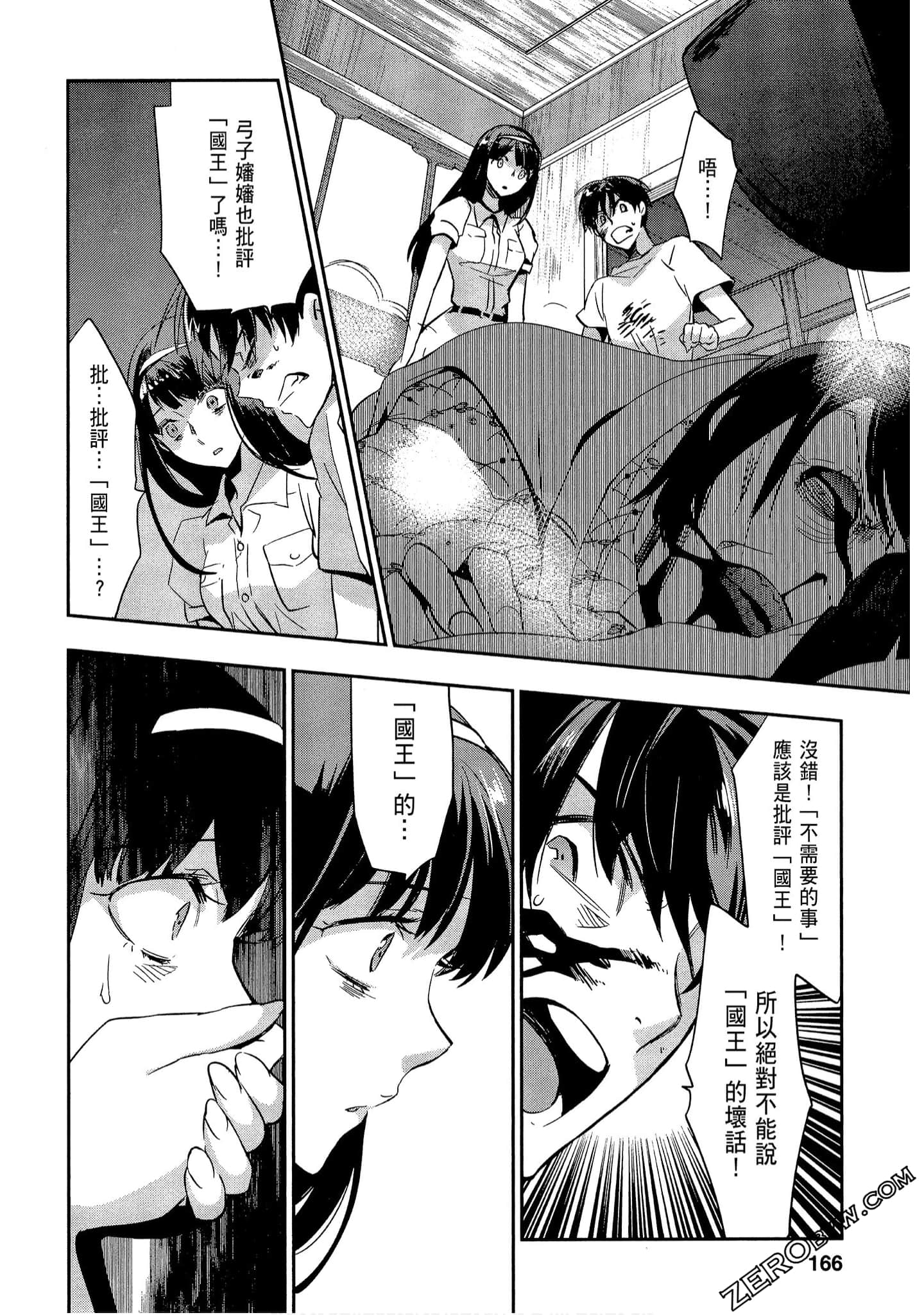 Page 166
