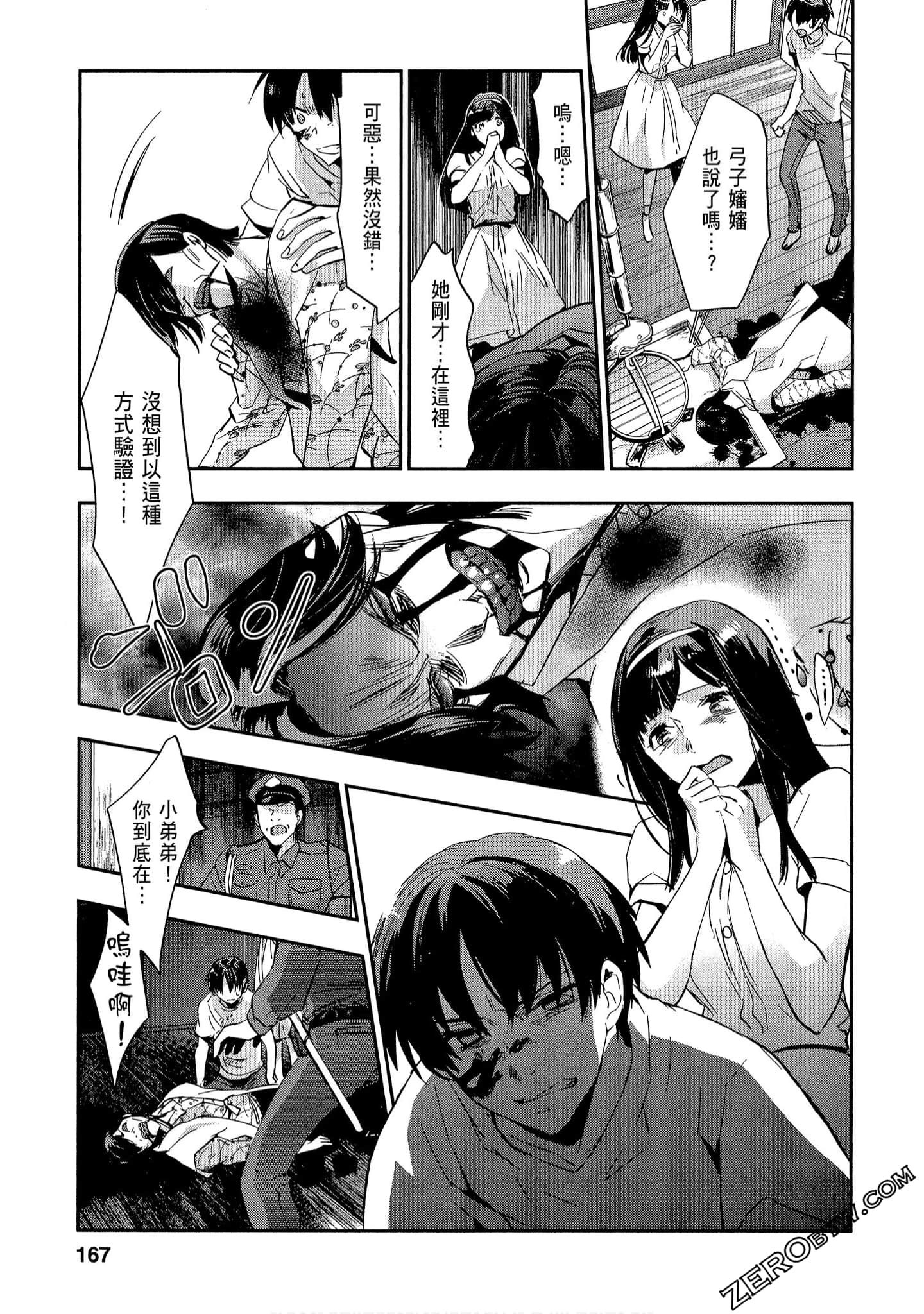 Page 167