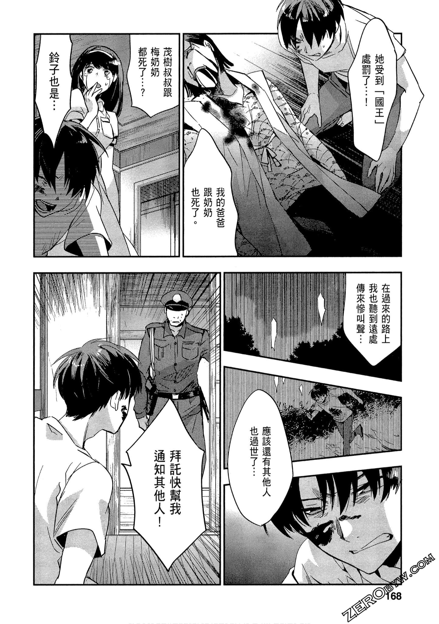 Page 168