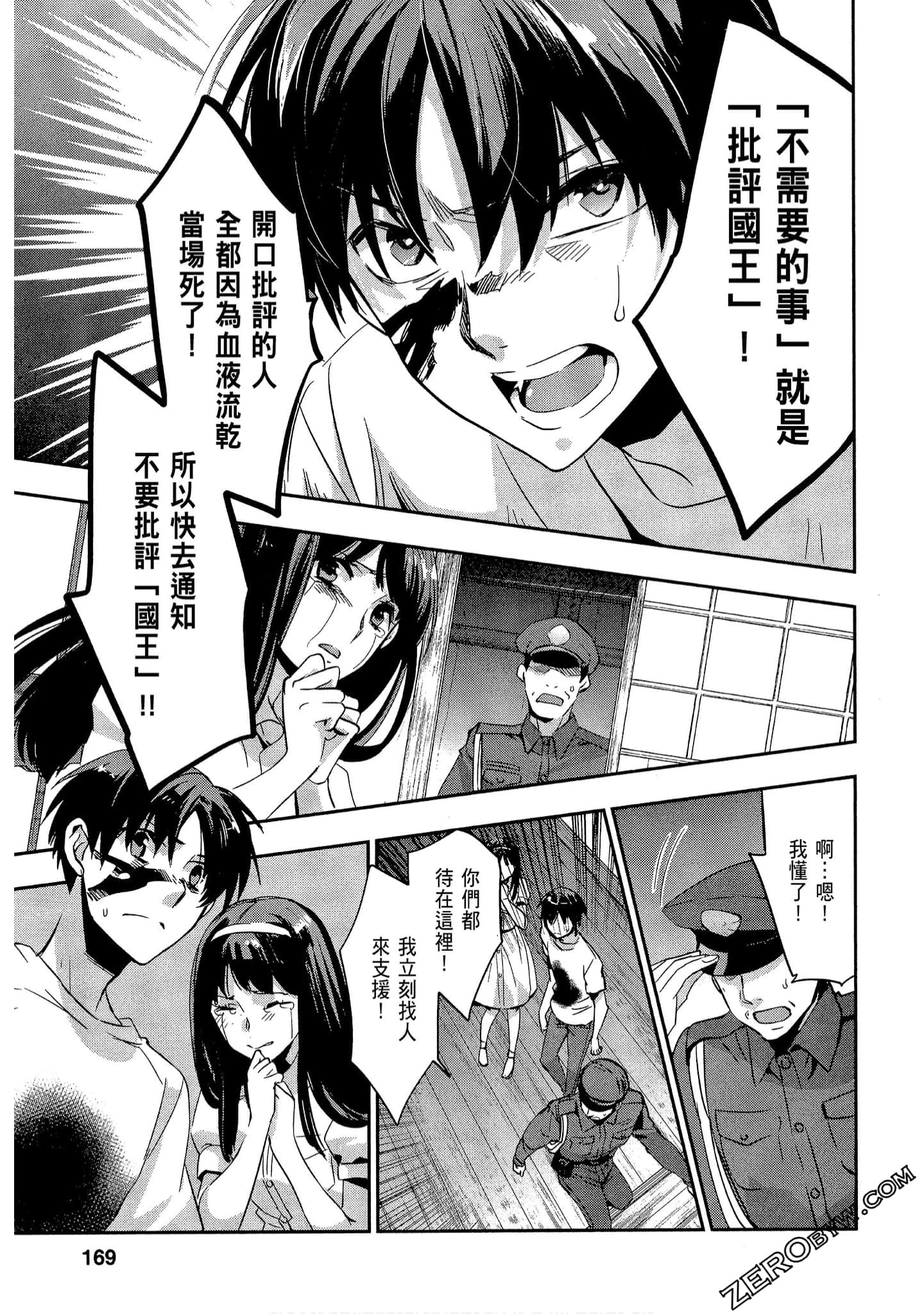 Page 169