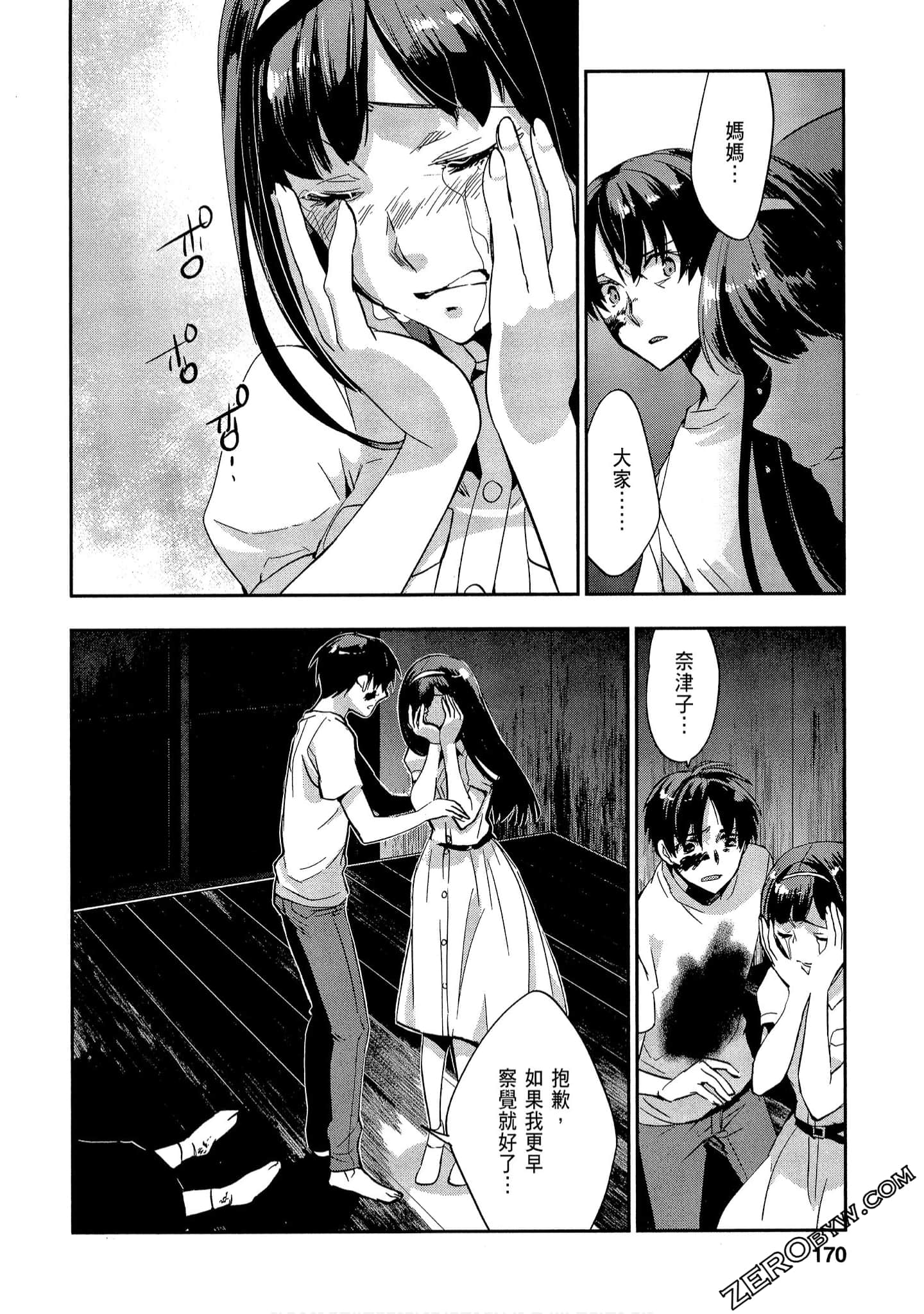 Page 170
