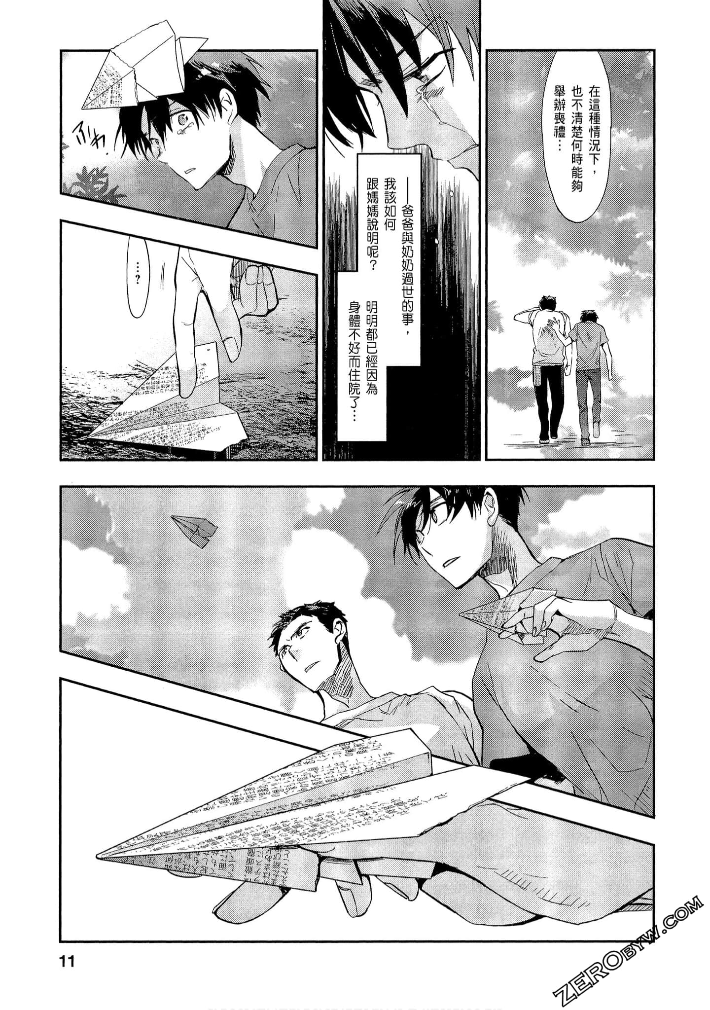 Page 11