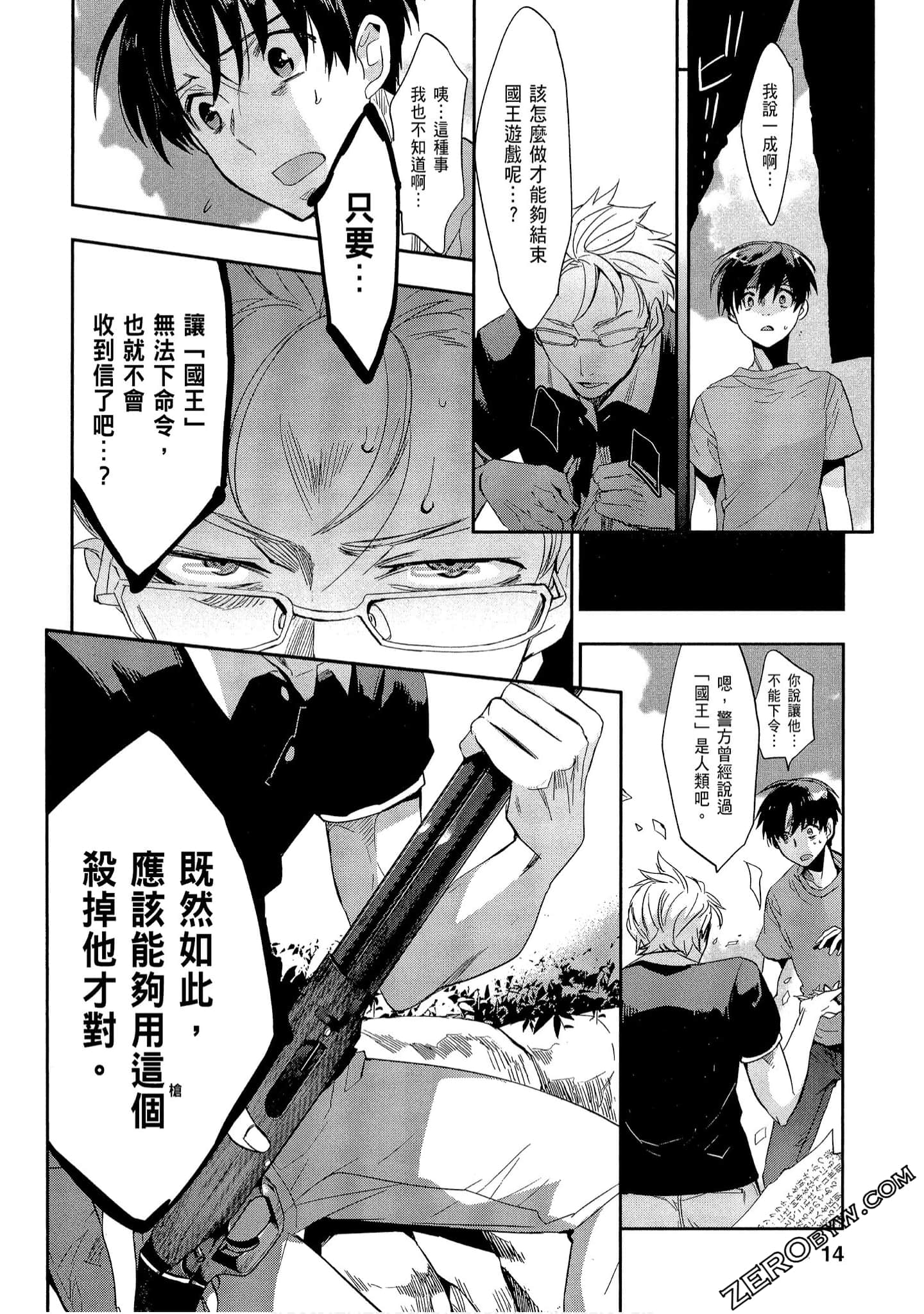 Page 14