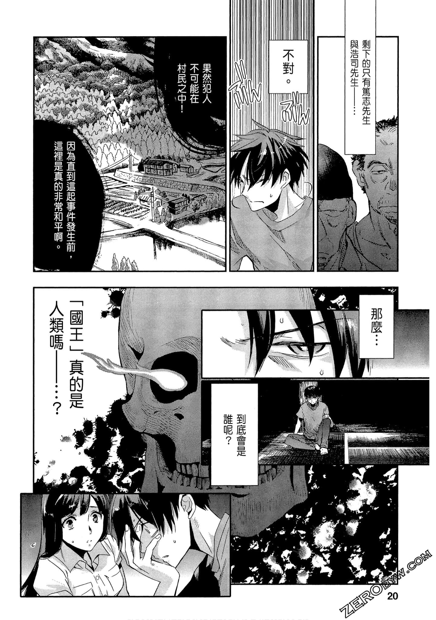 Page 20