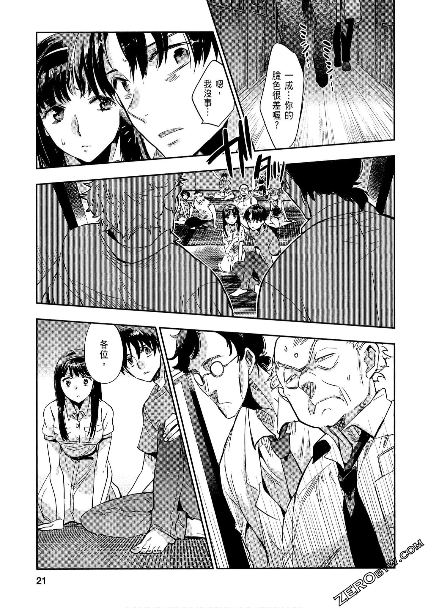 Page 21
