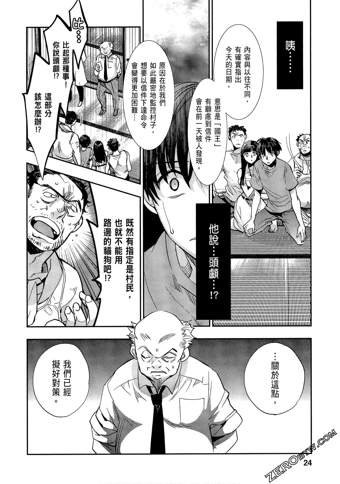 Page 24