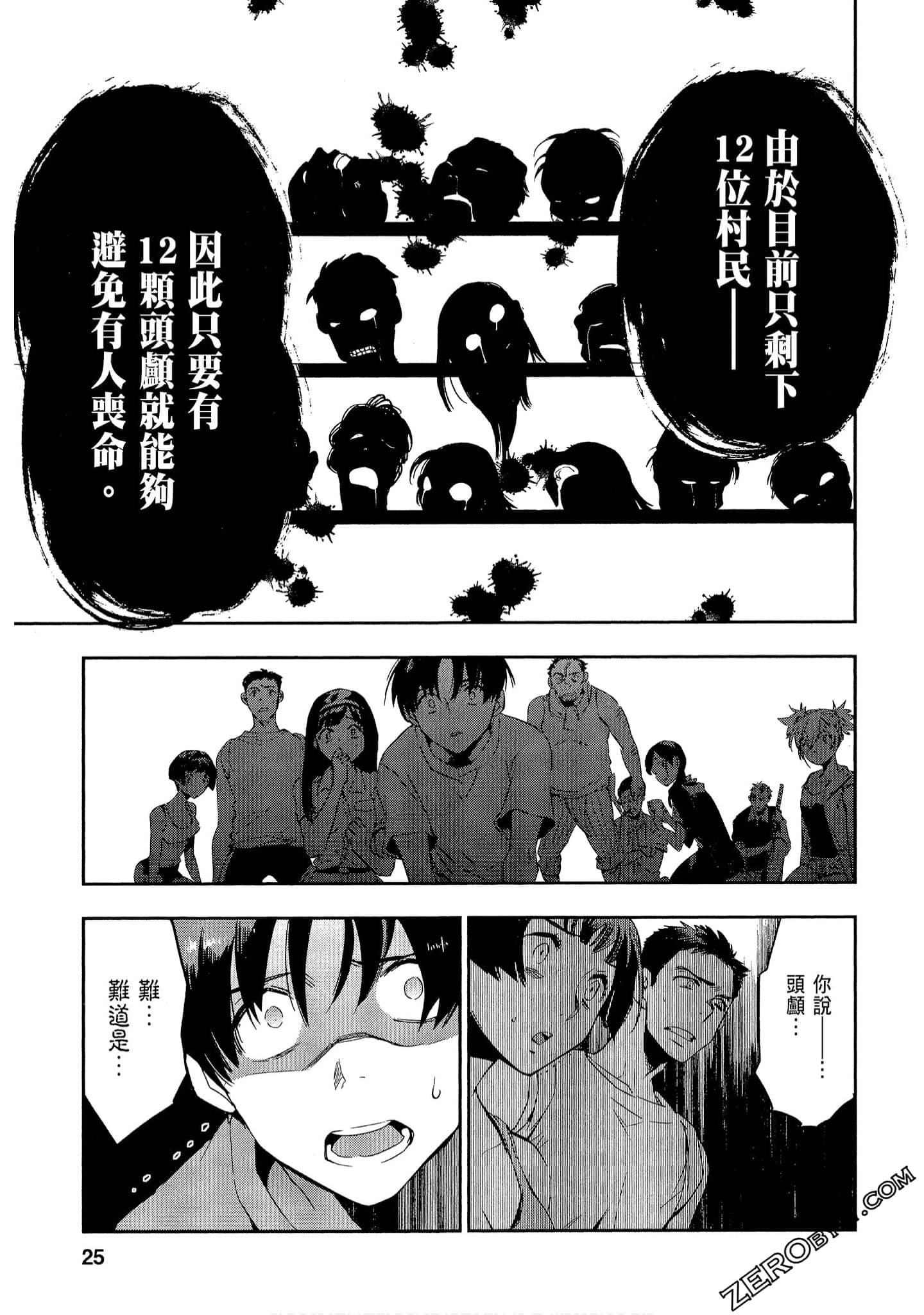 Page 25