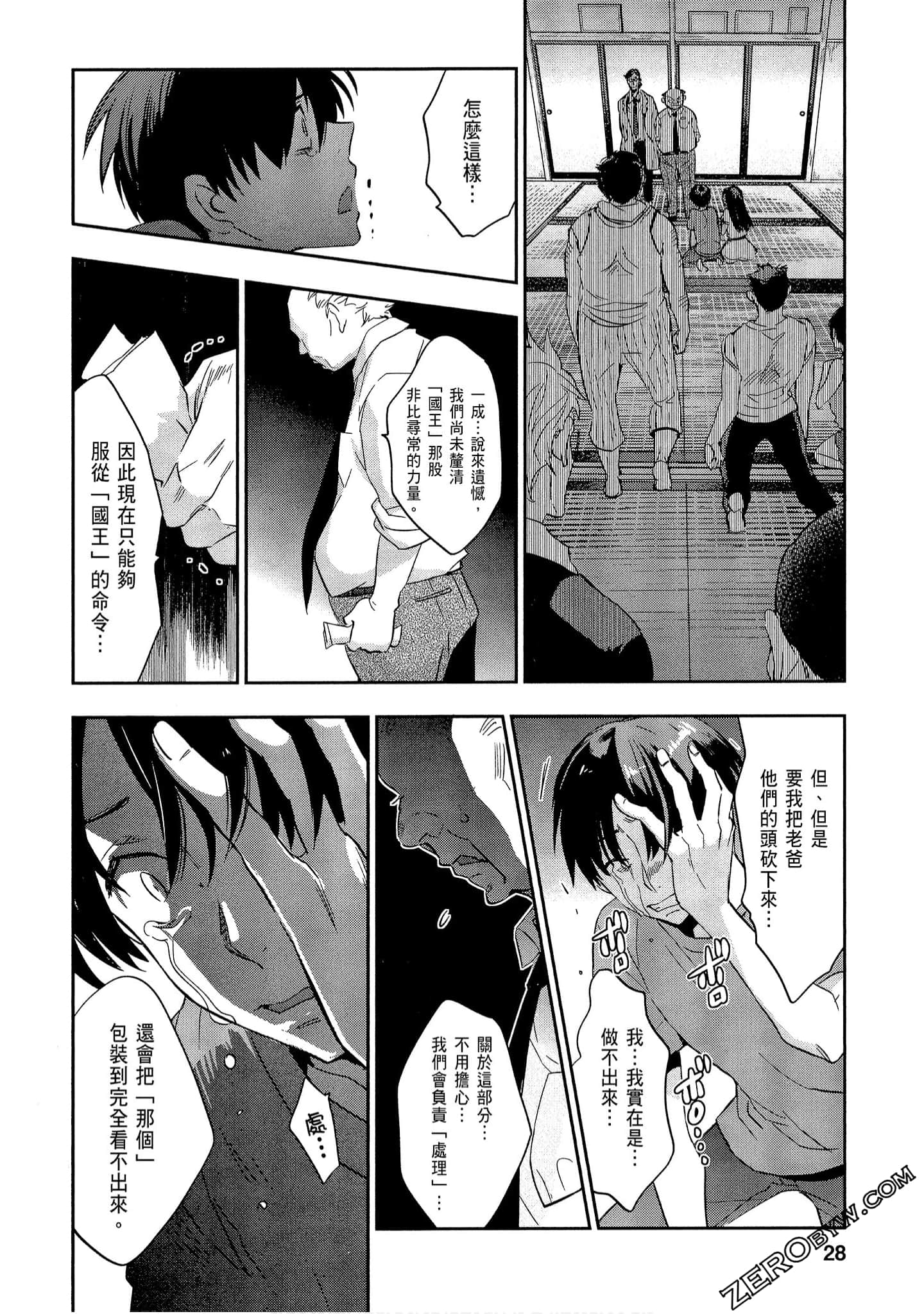 Page 28