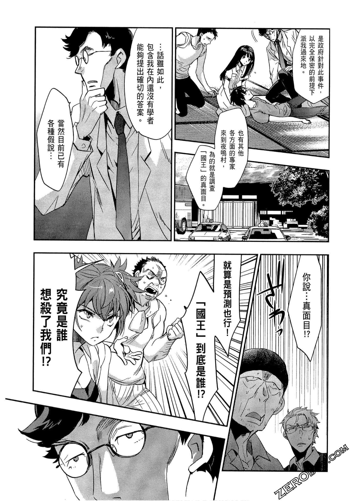 Page 31