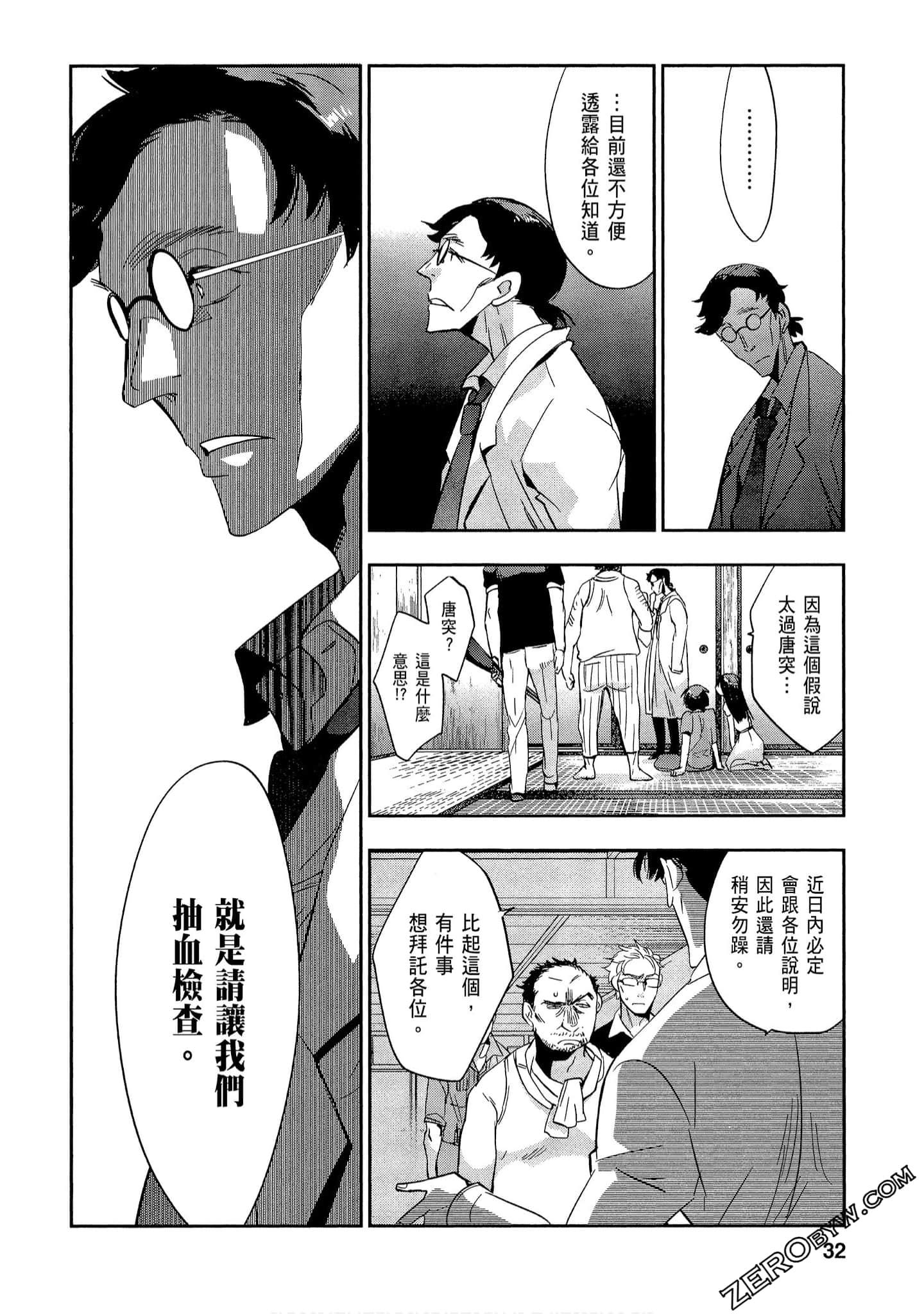 Page 32