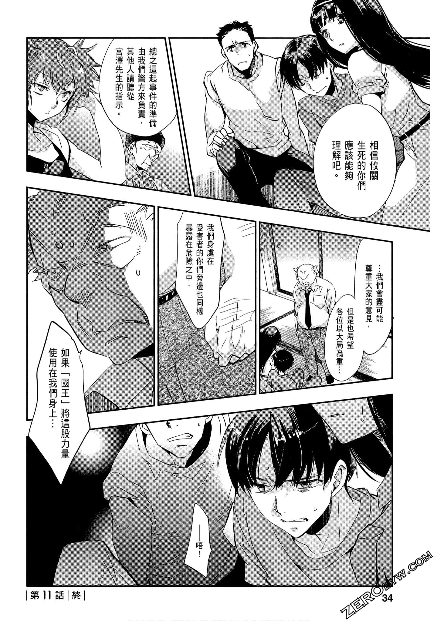 Page 34