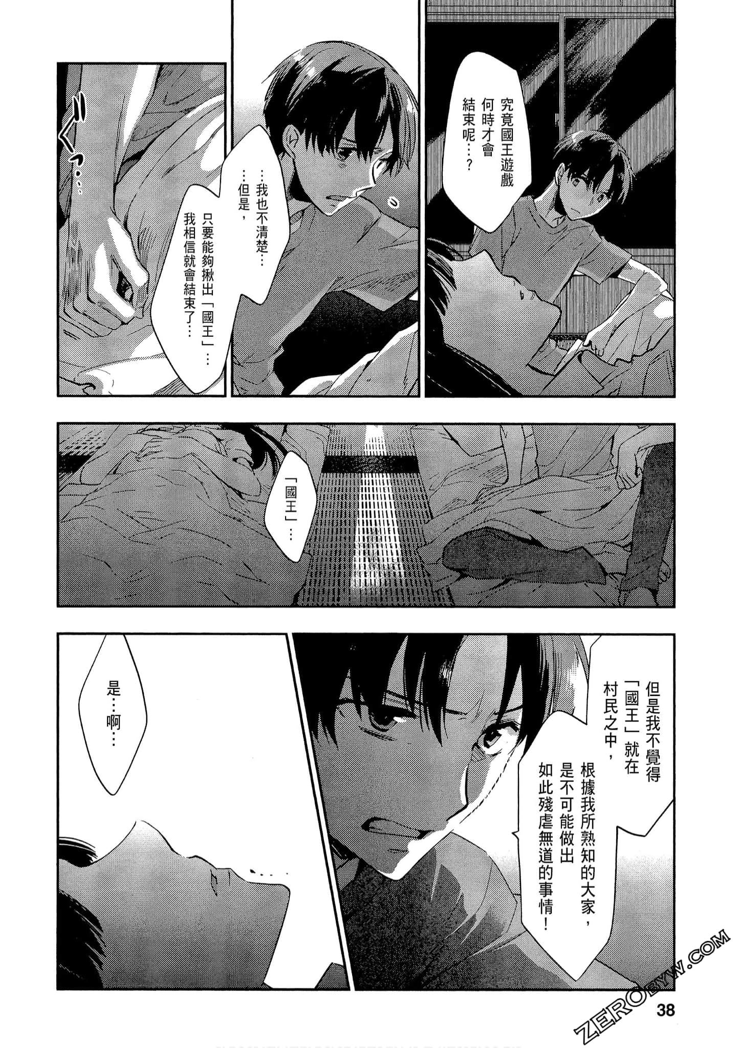 Page 38