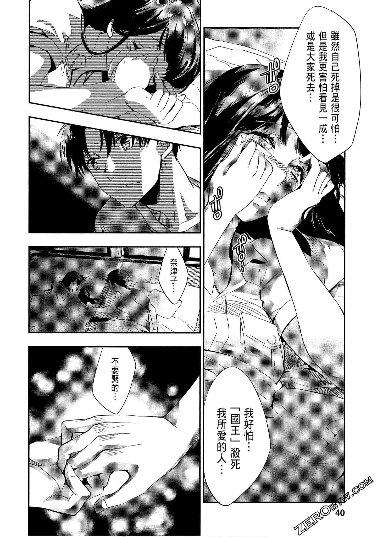 Page 40