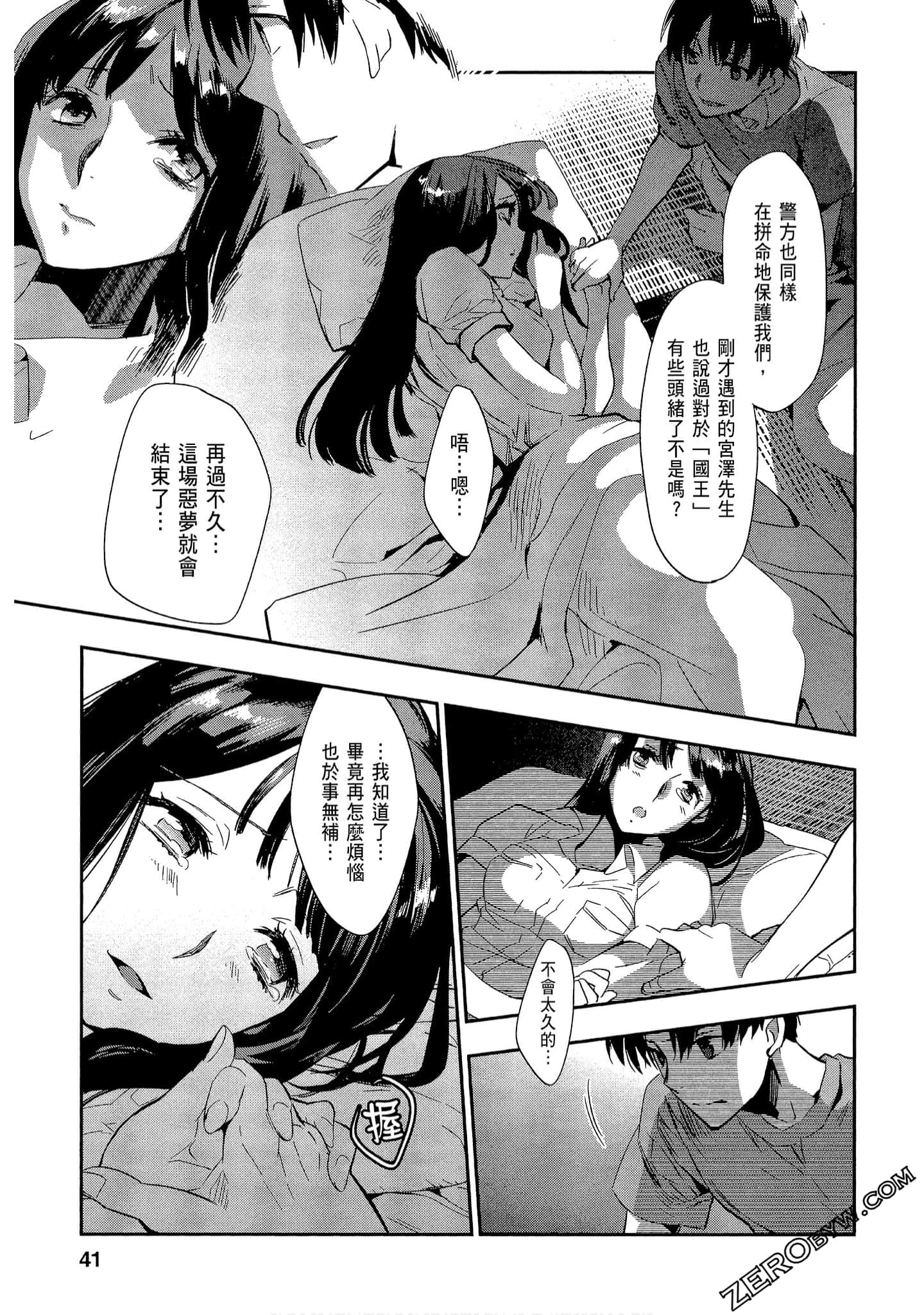 Page 41