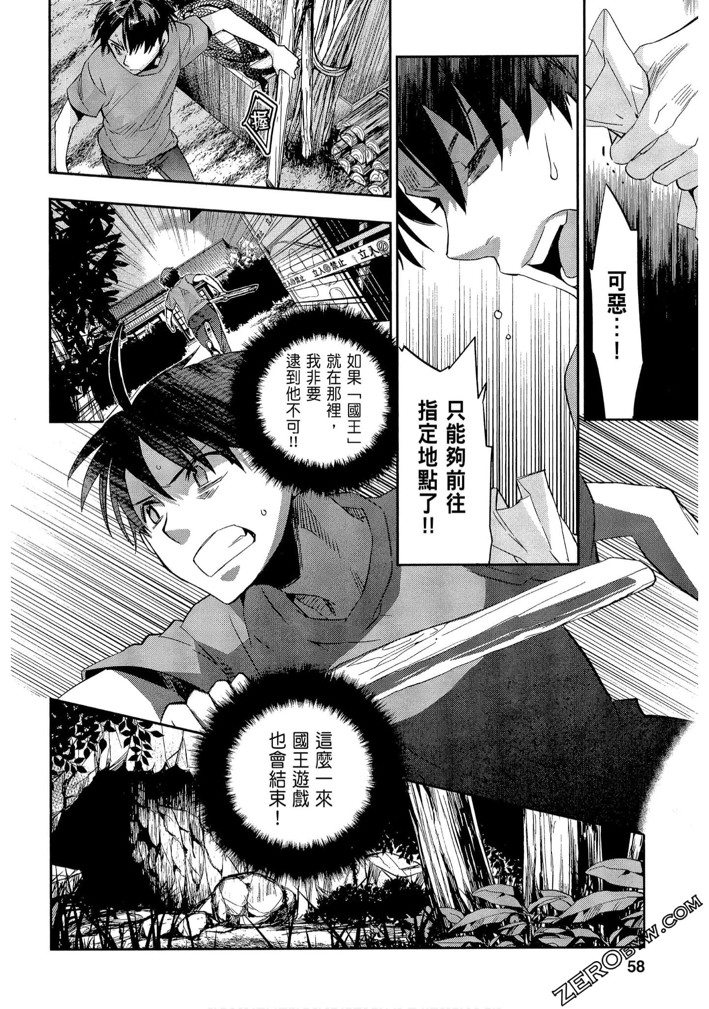 Page 58