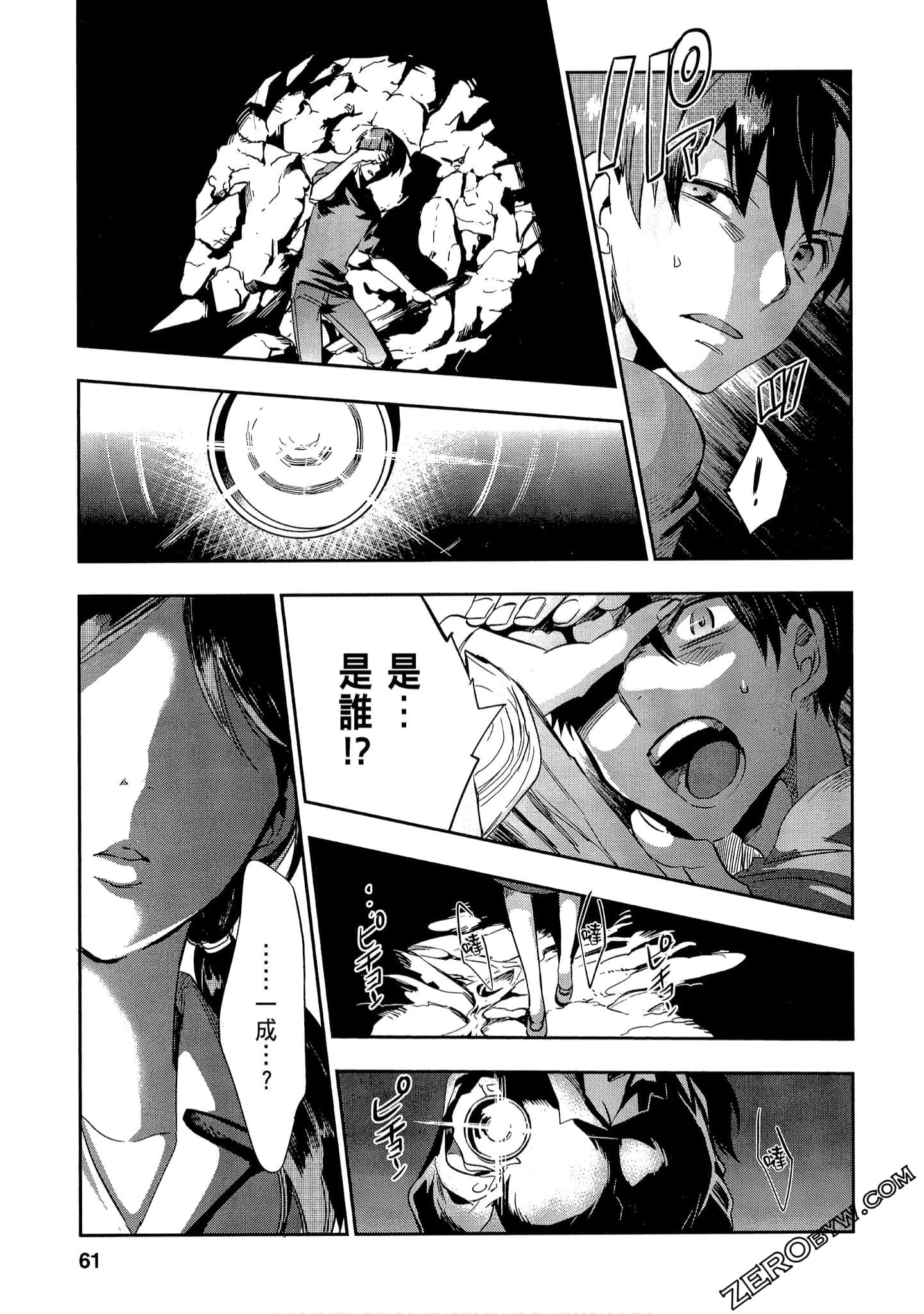 Page 61