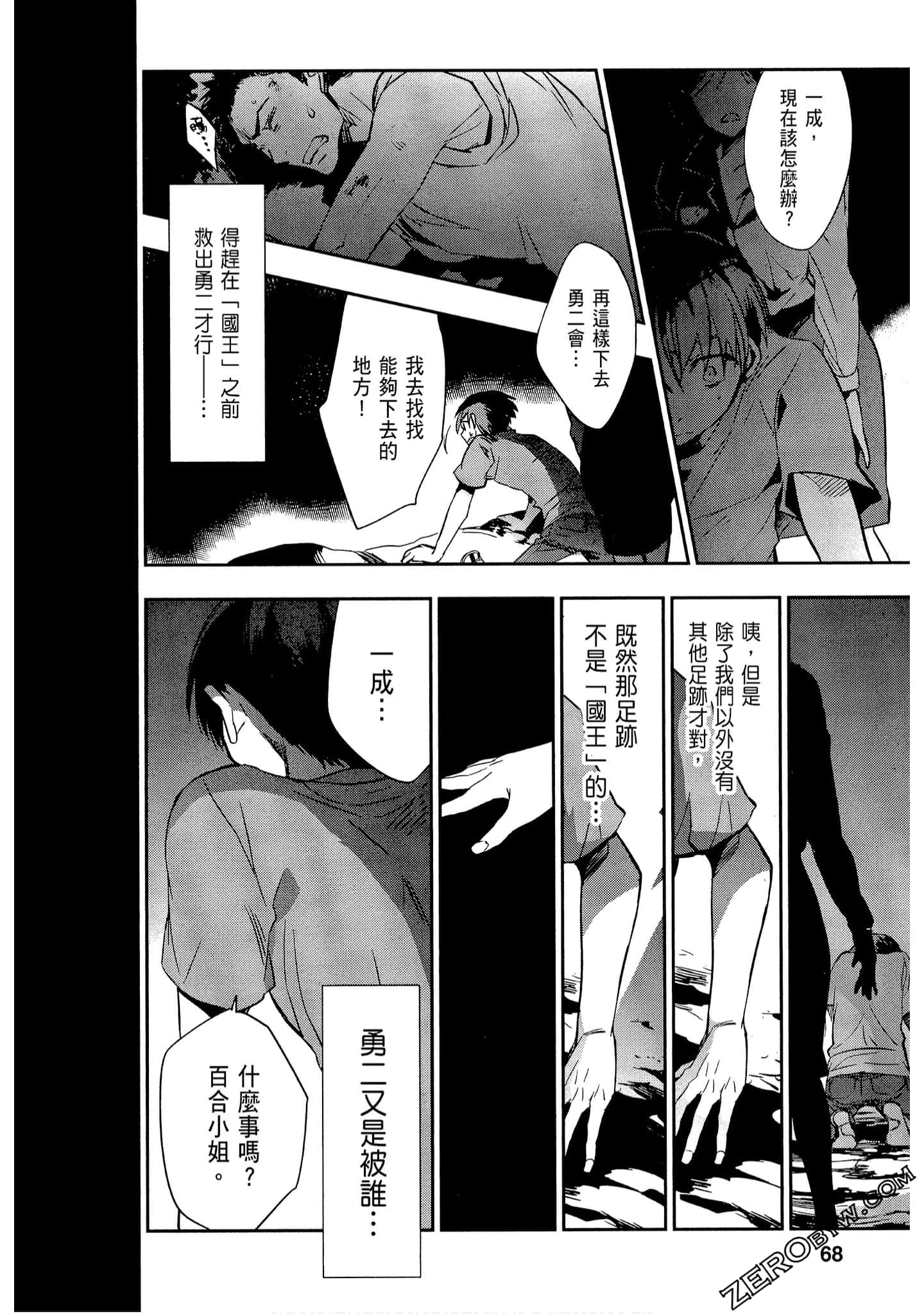 Page 68