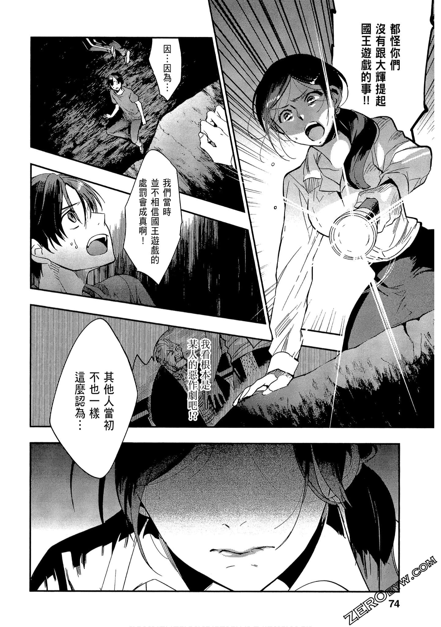 Page 74