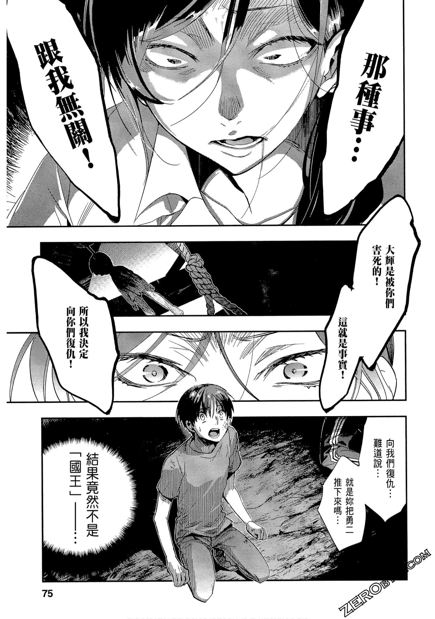 Page 75