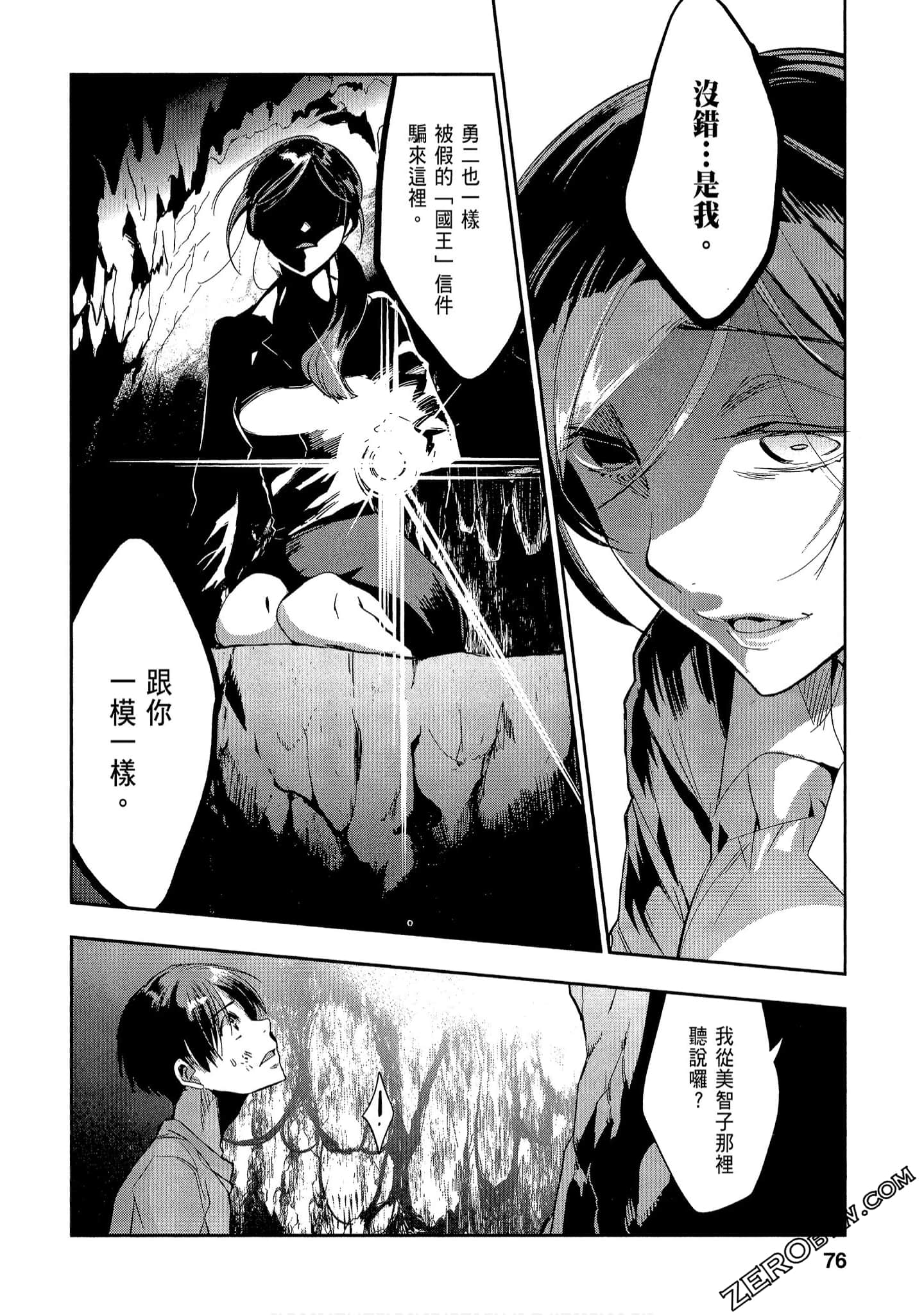 Page 76
