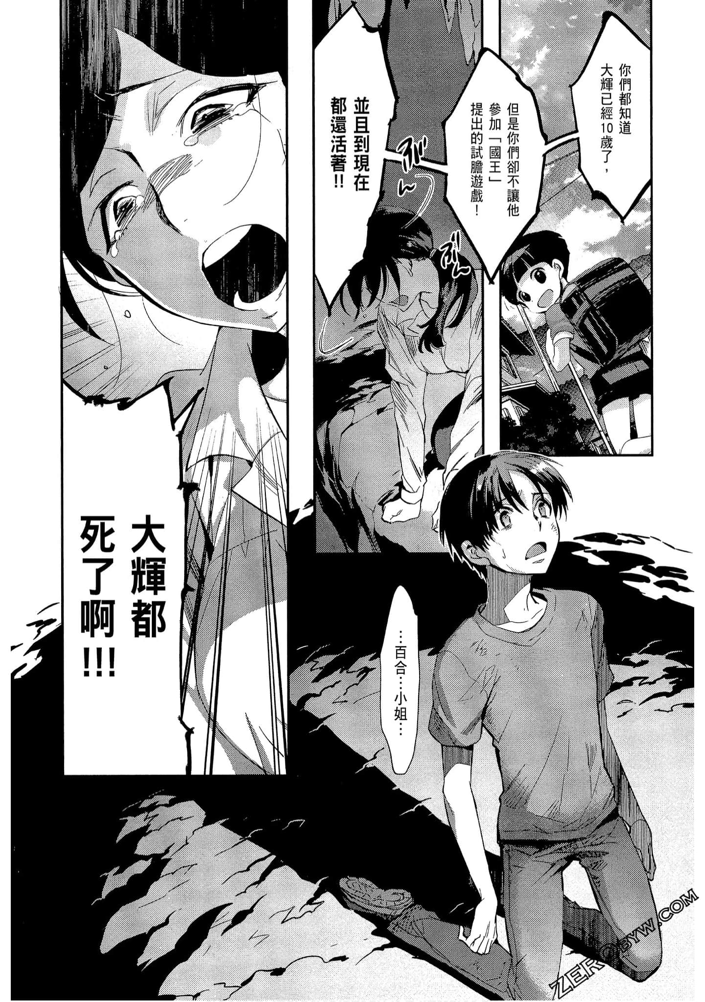 Page 77