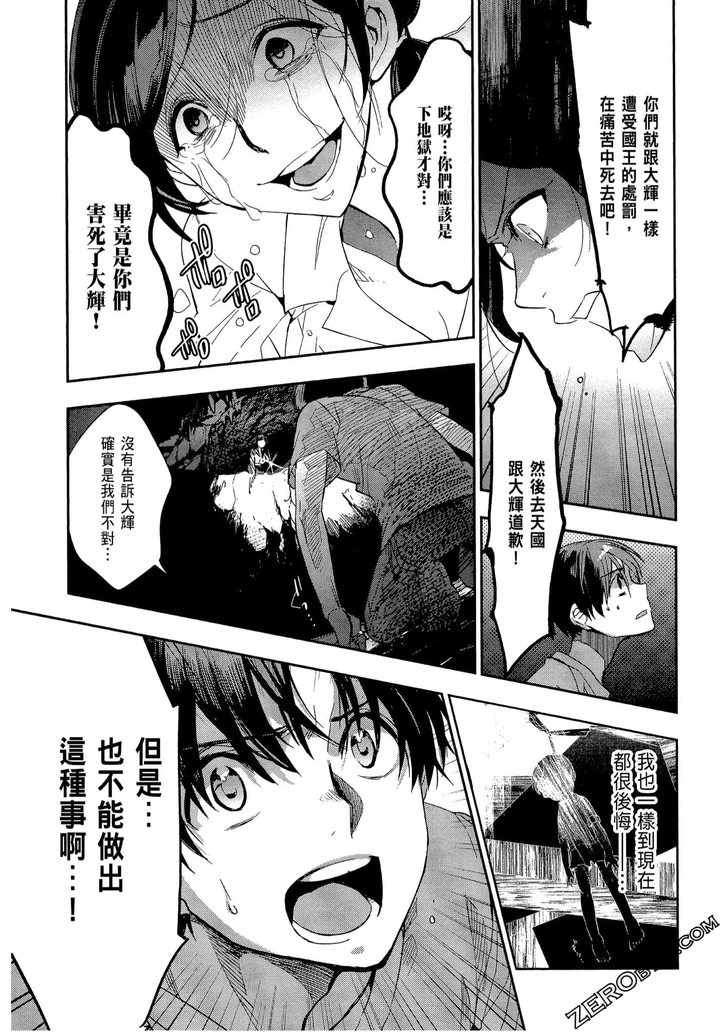 Page 79