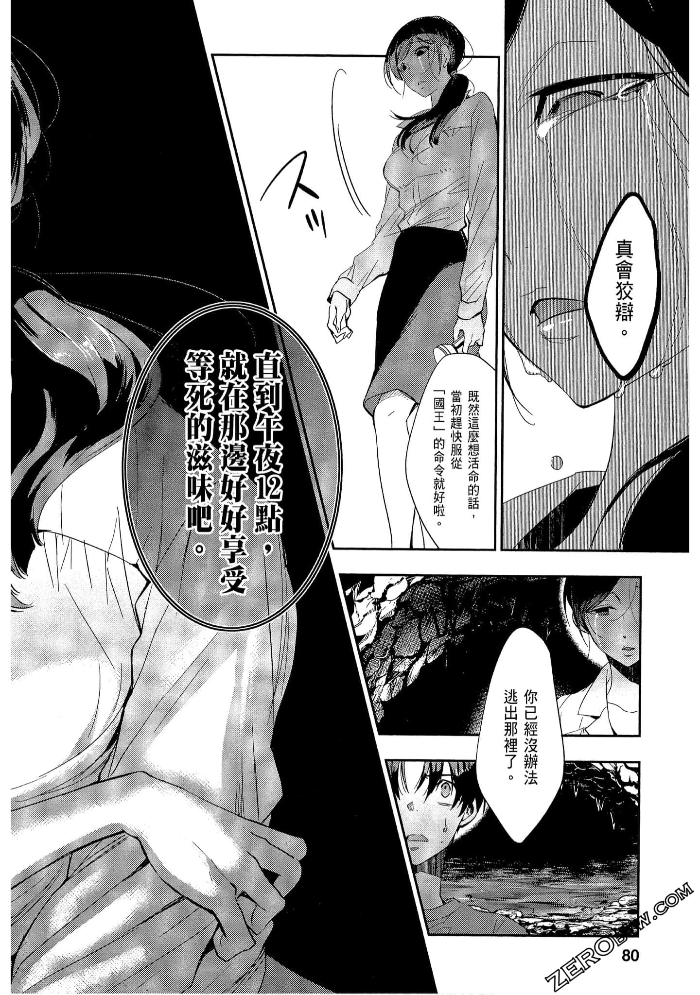 Page 80