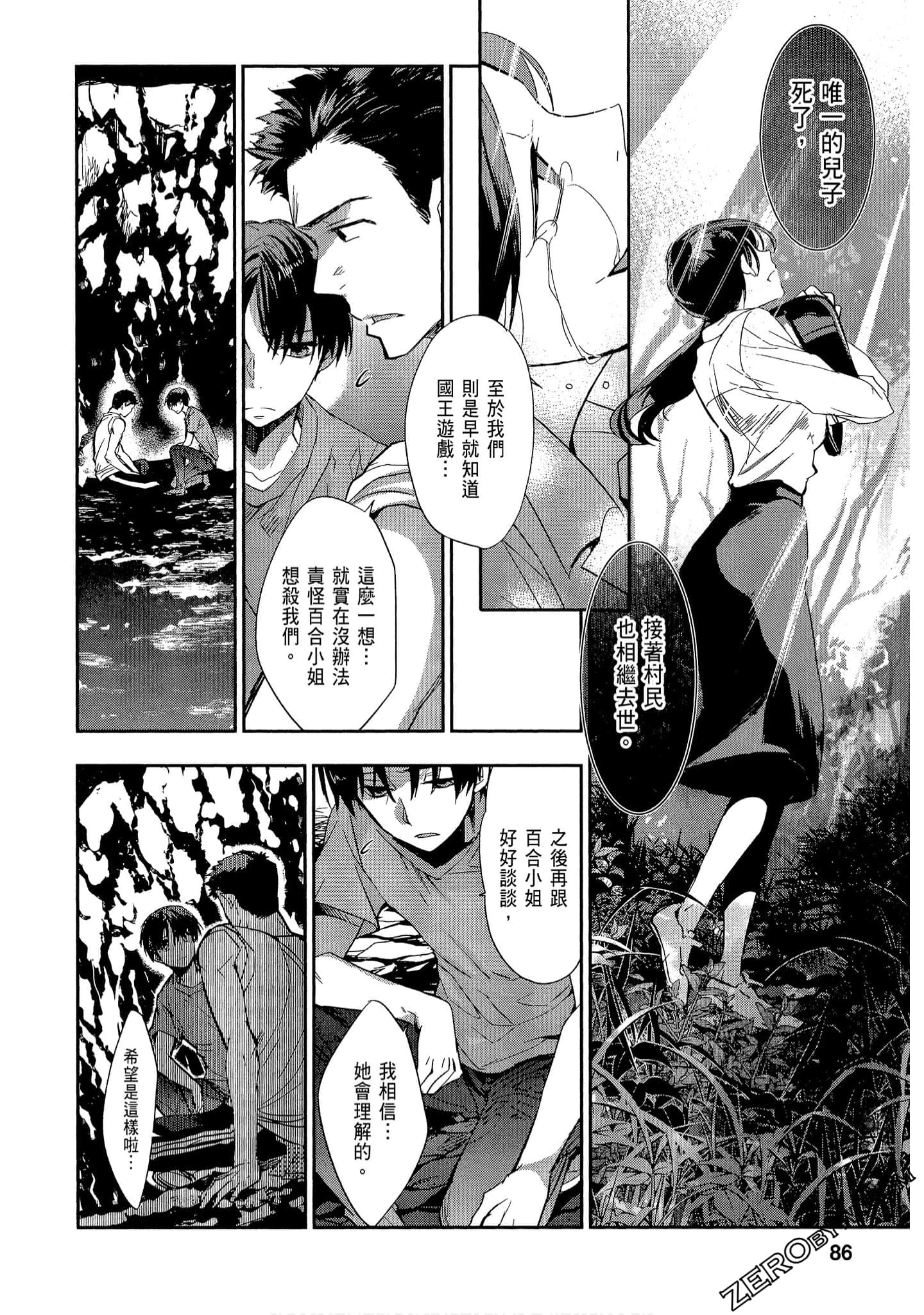 Page 86