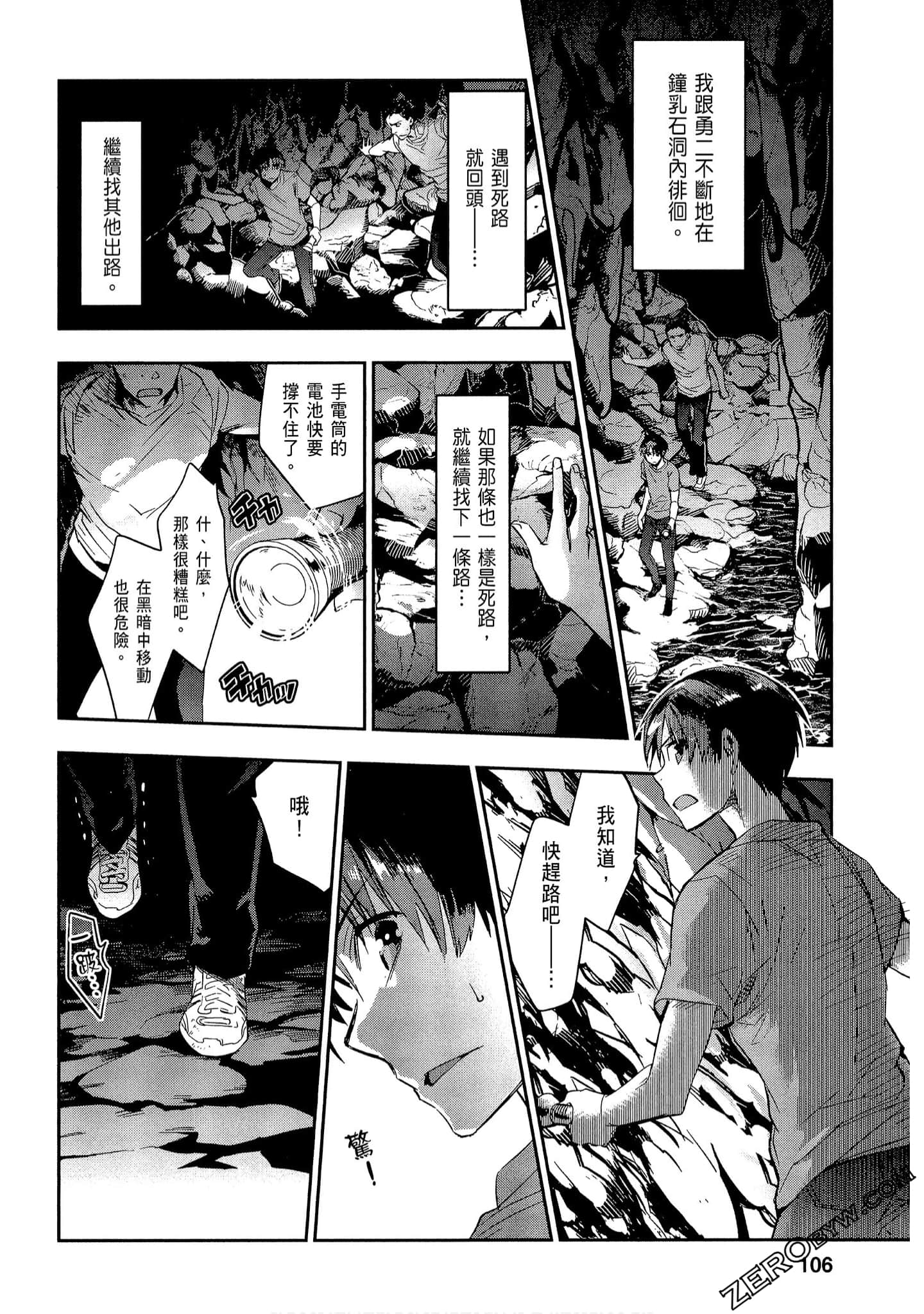 Page 106