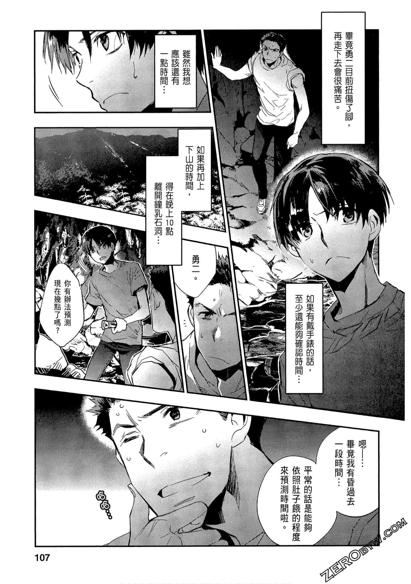 Page 107