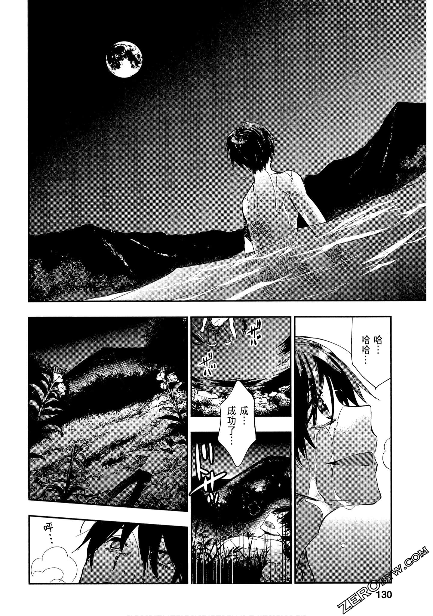 Page 130