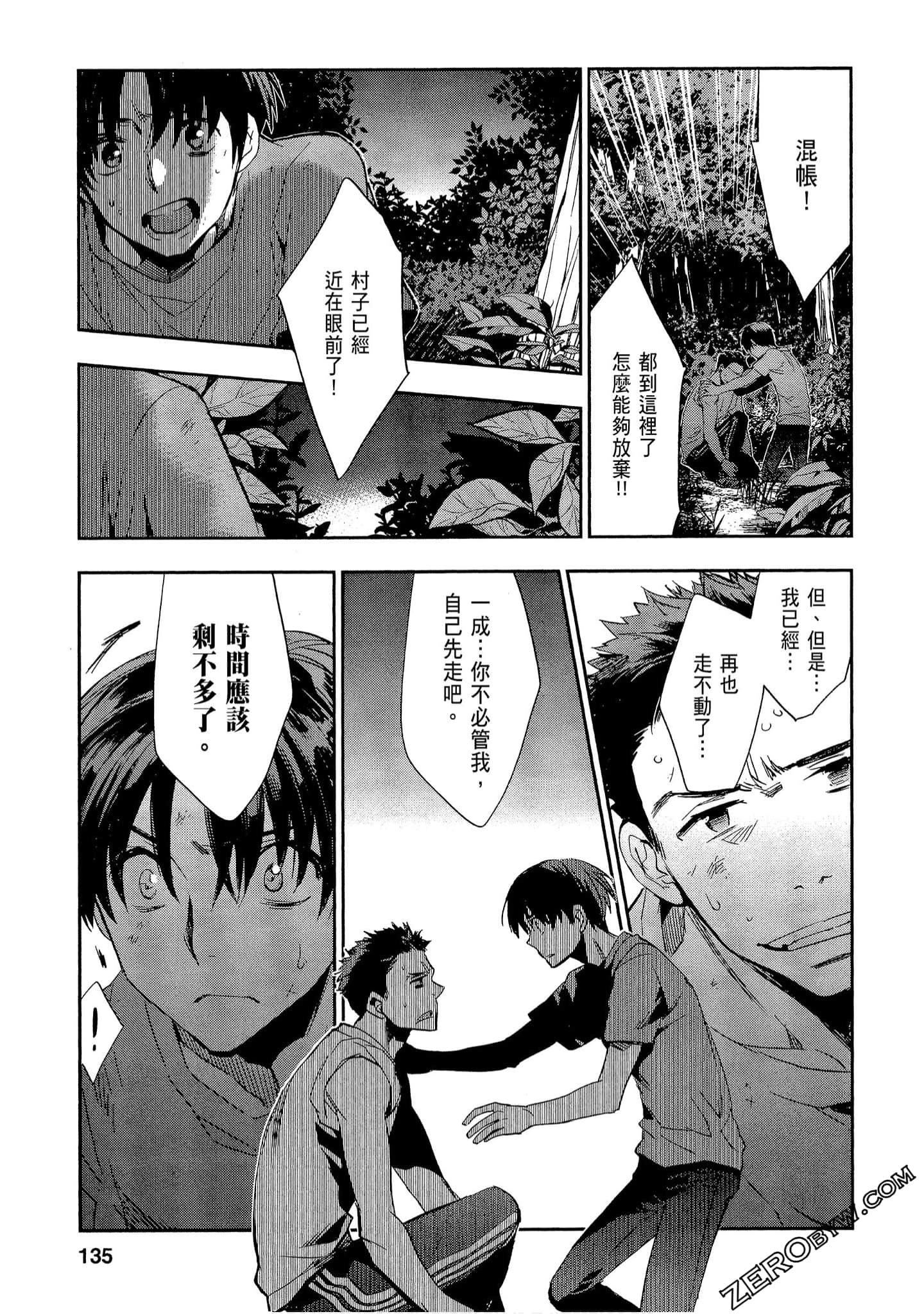Page 135