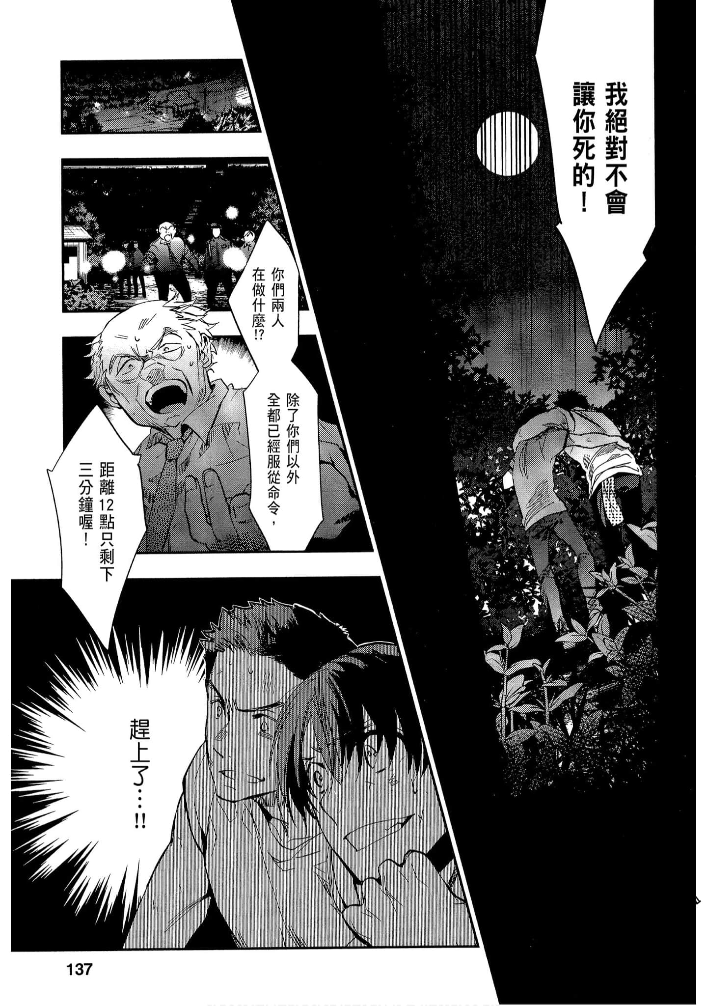 Page 137
