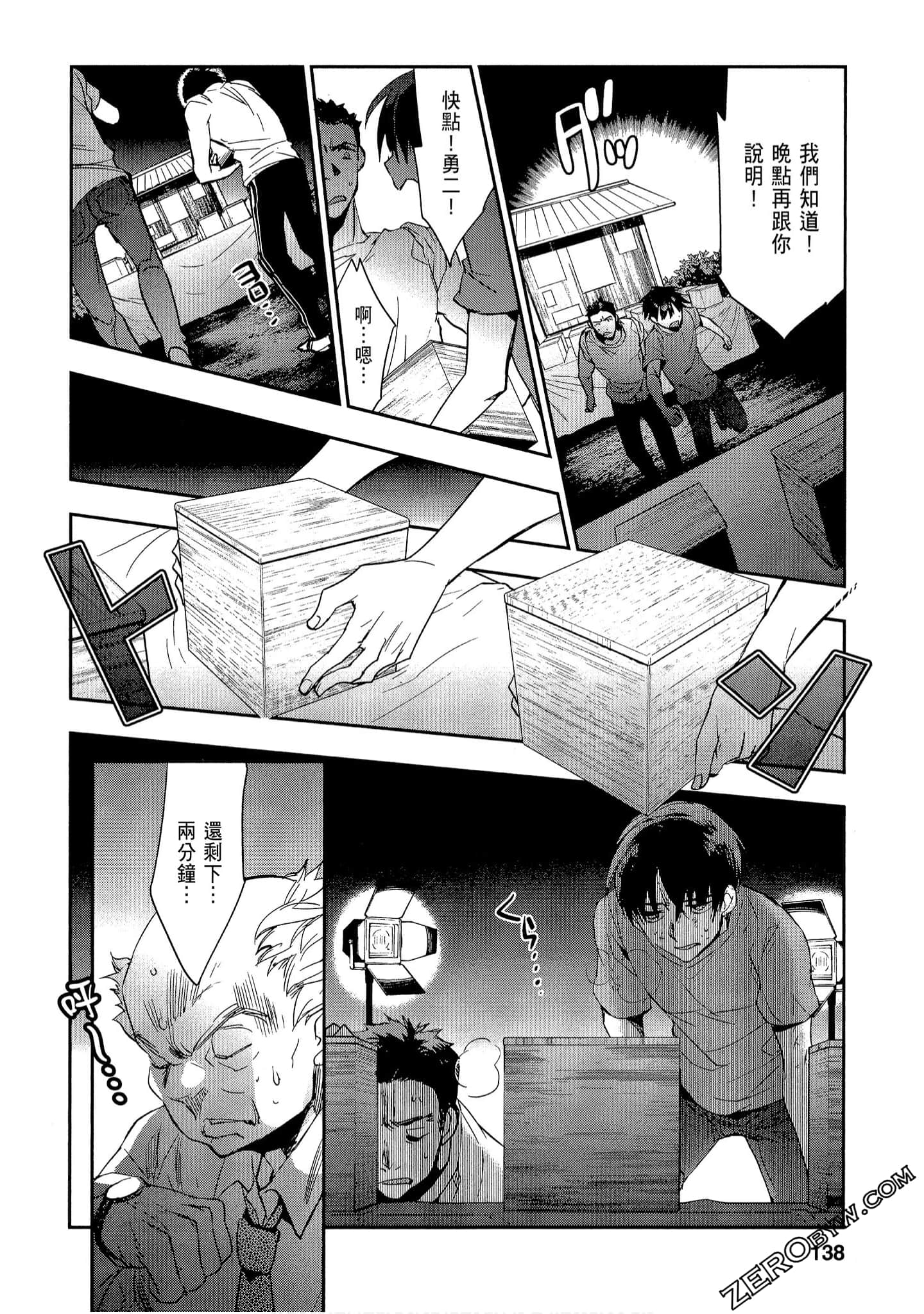 Page 138
