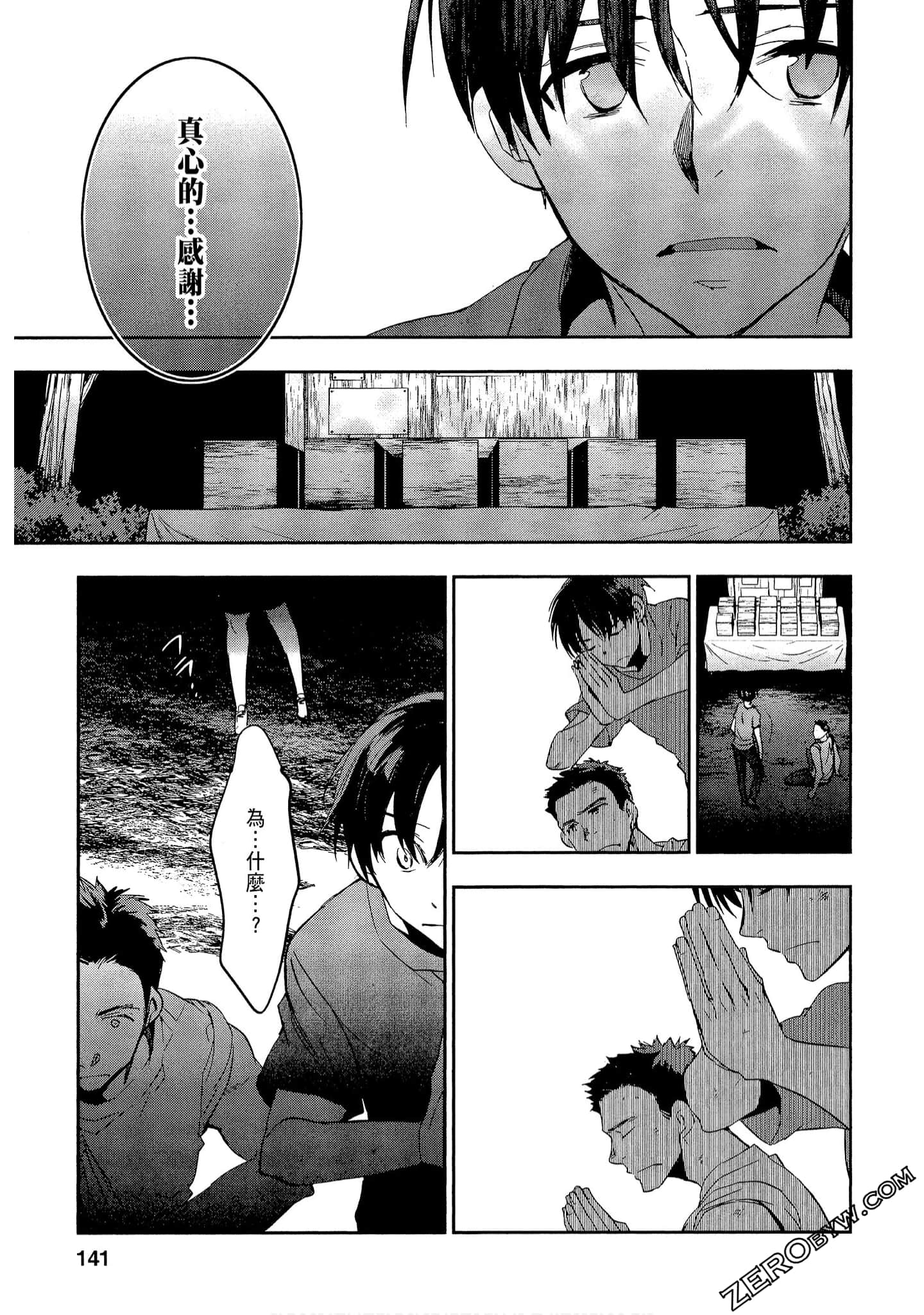 Page 141