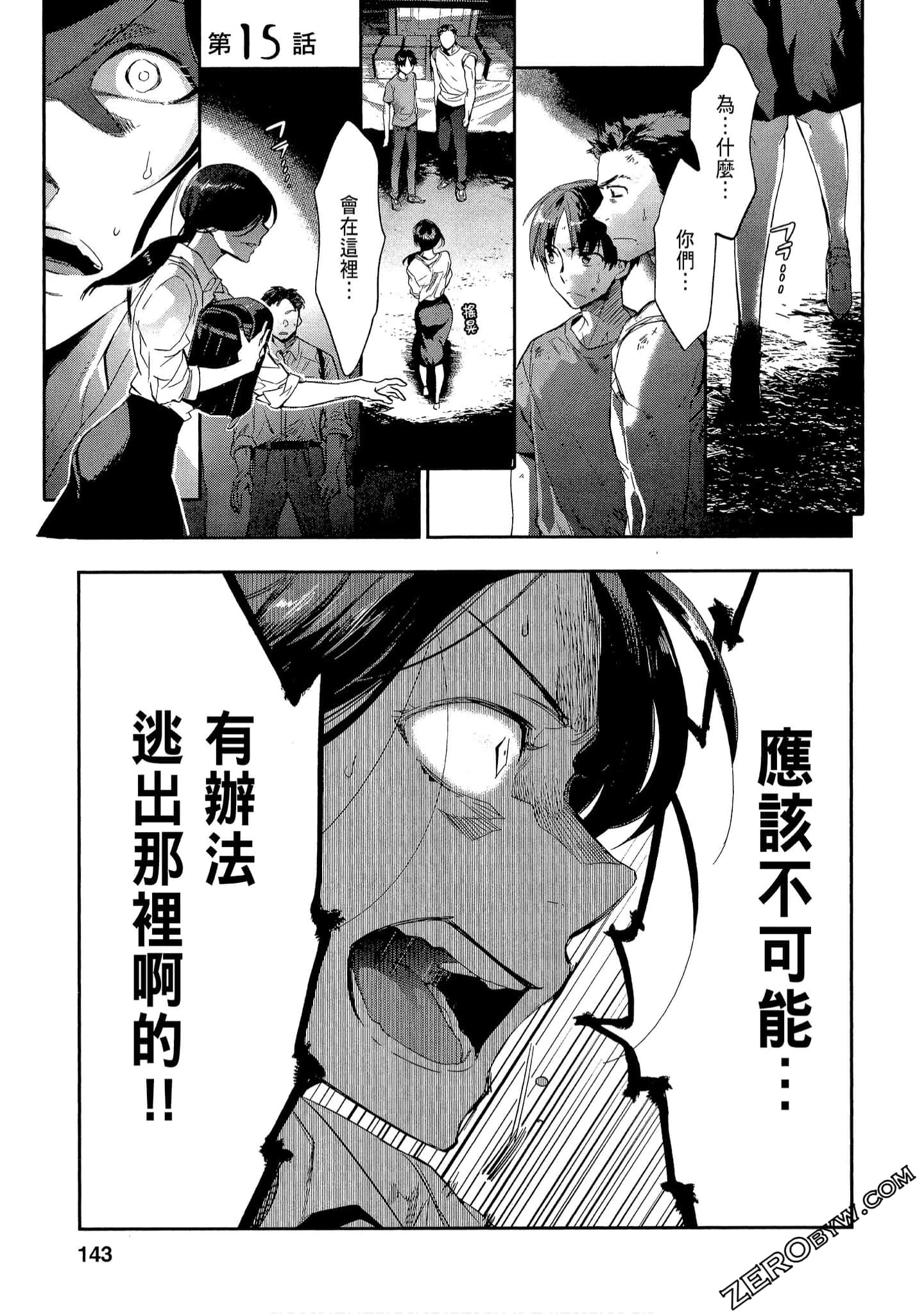 Page 143
