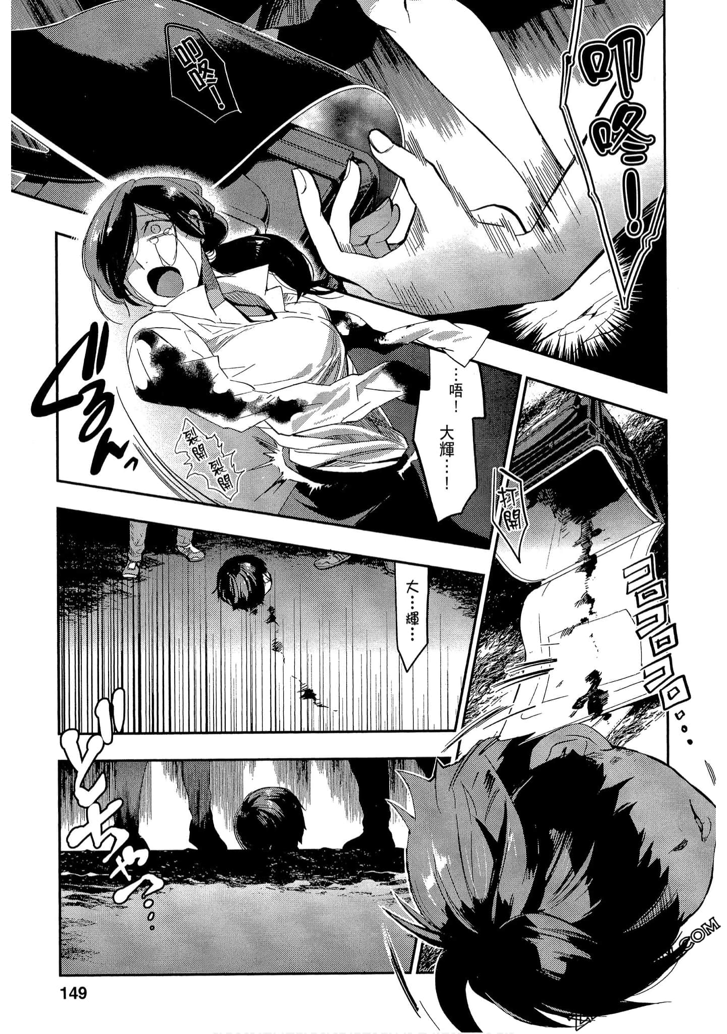 Page 149