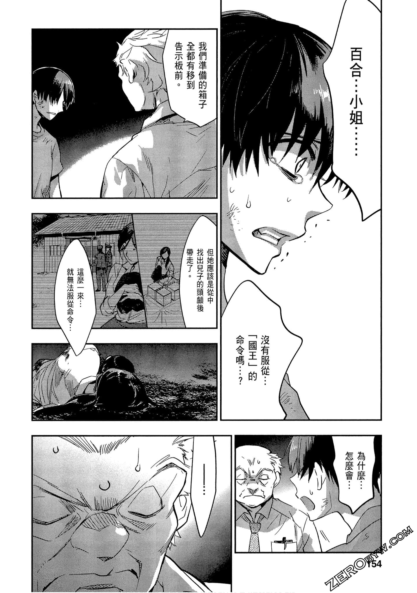 Page 154