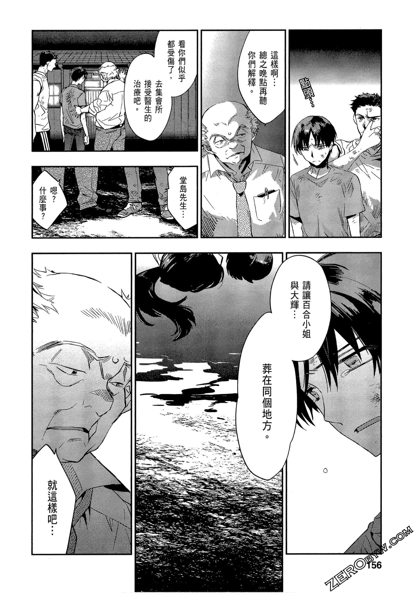 Page 156