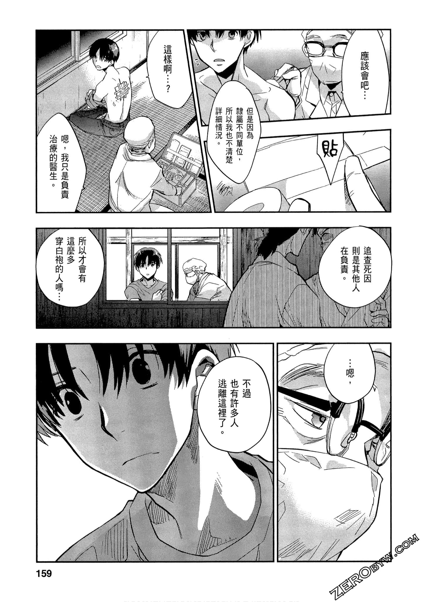 Page 159