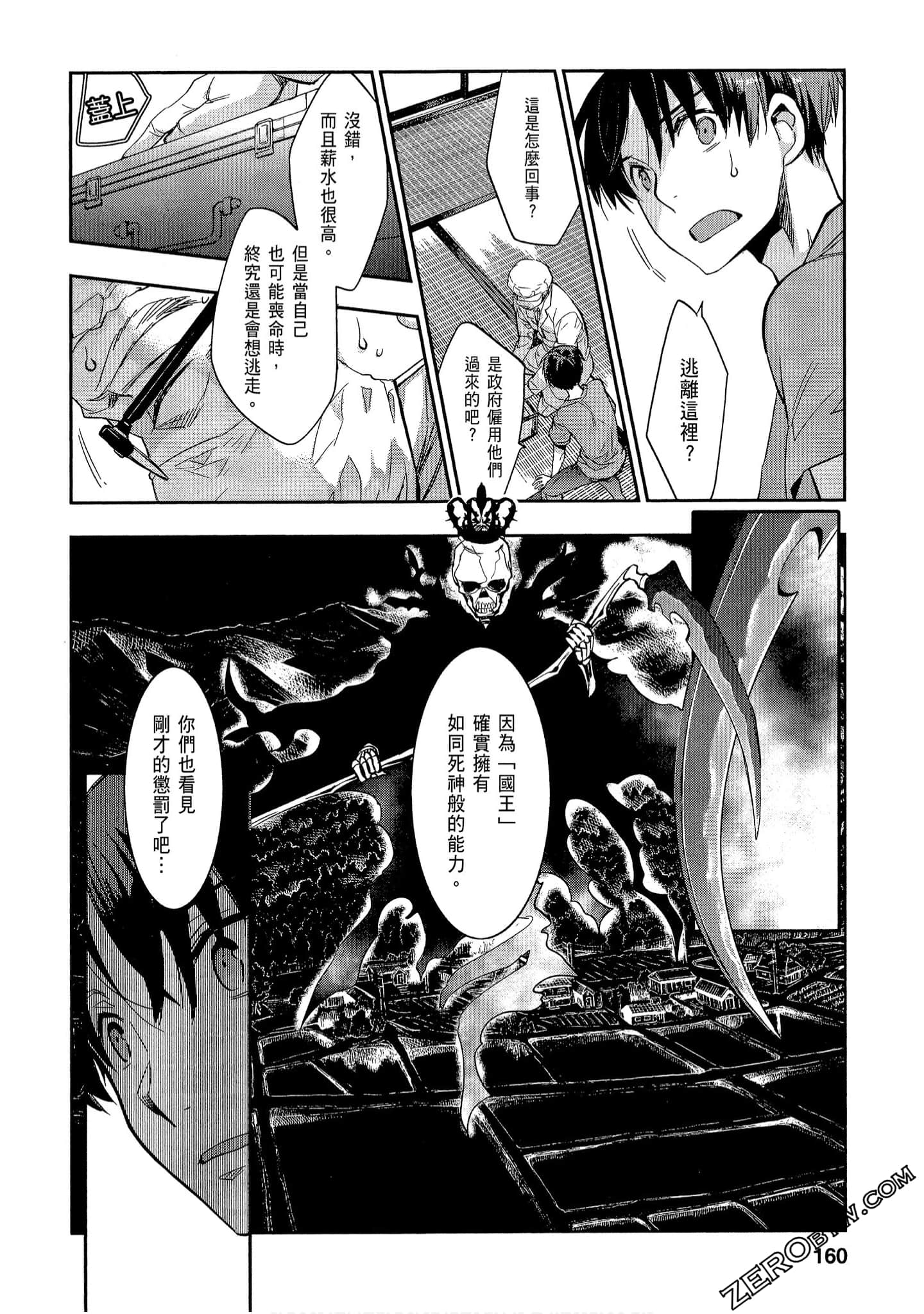 Page 160