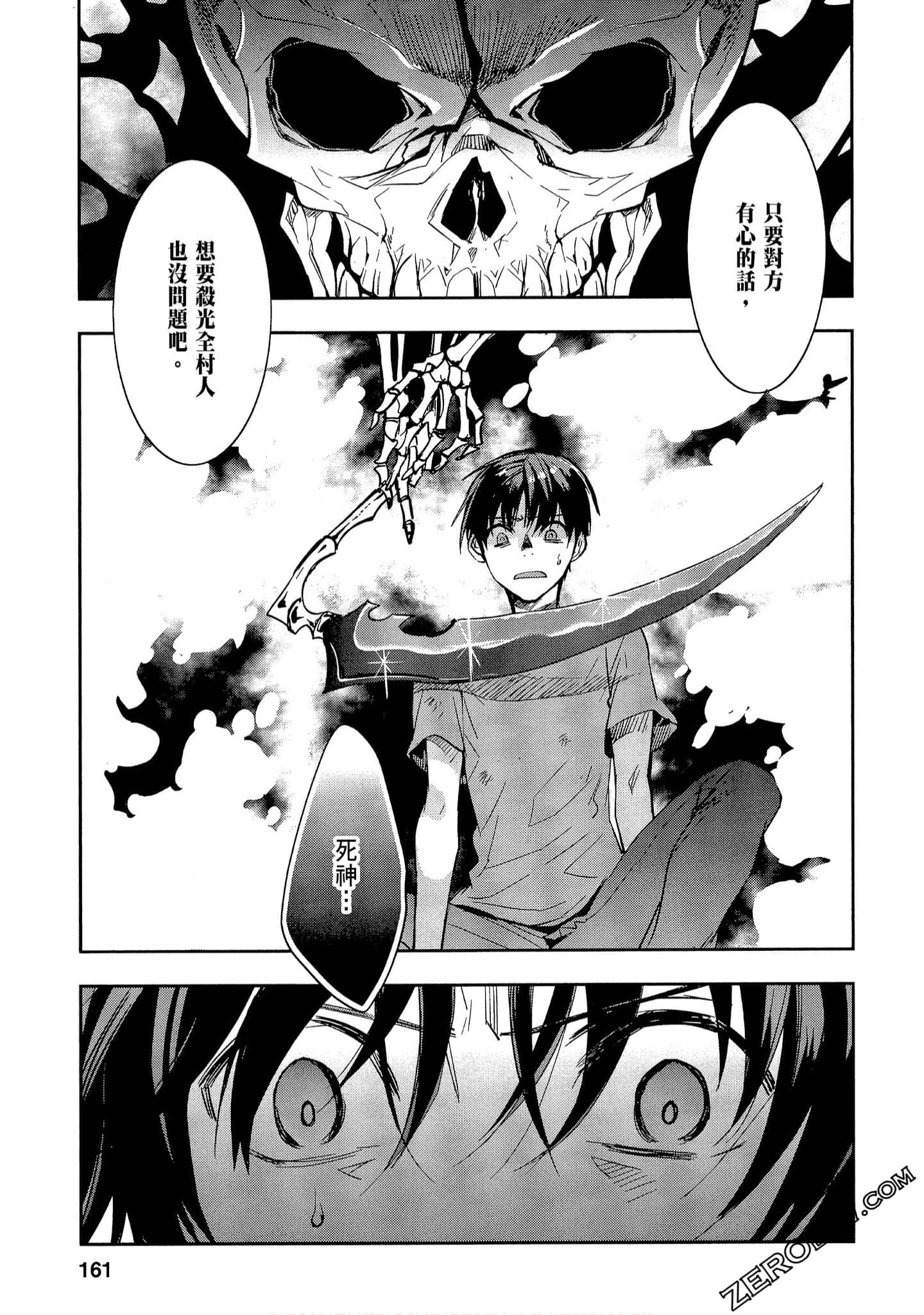 Page 161