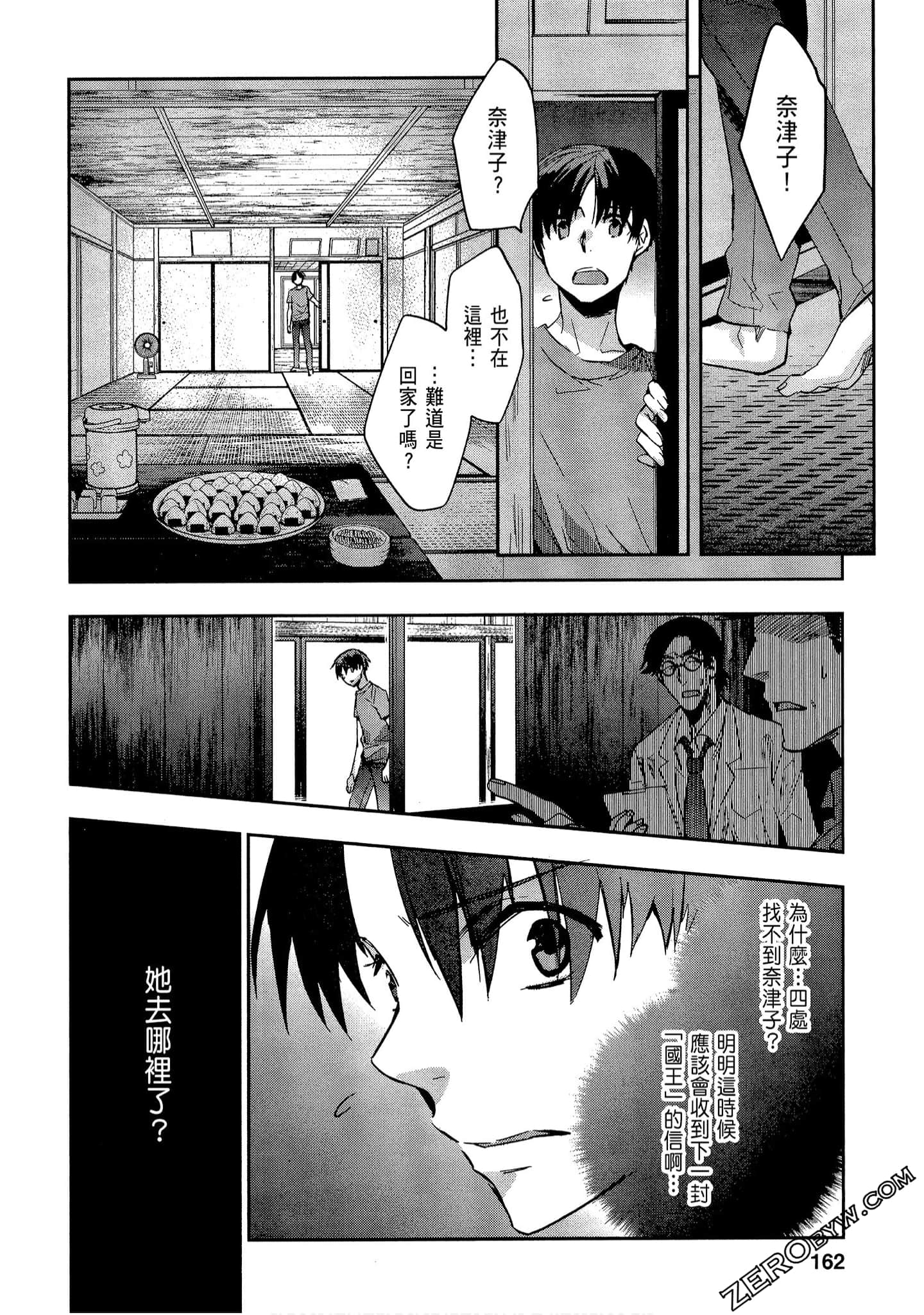 Page 162