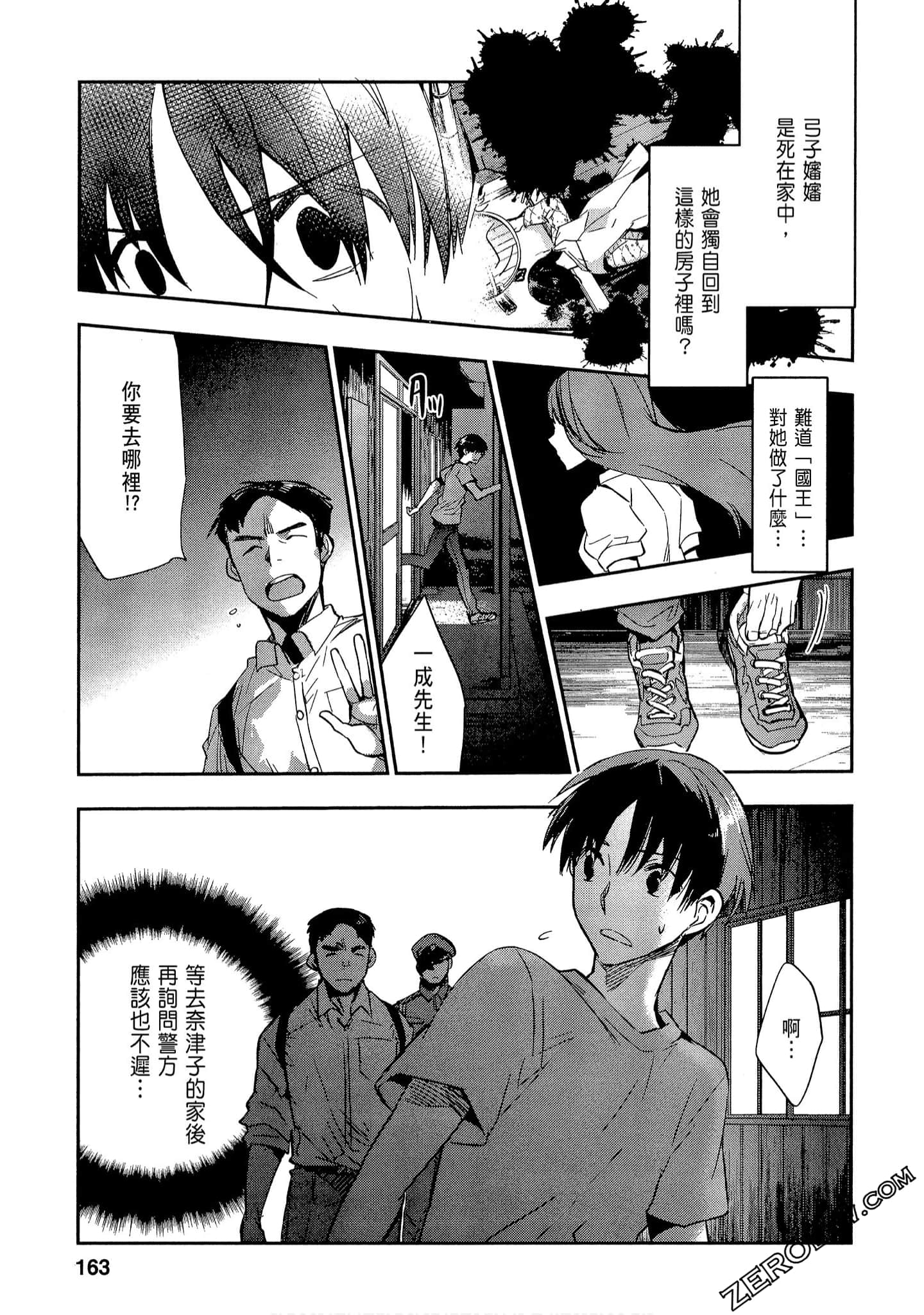 Page 163