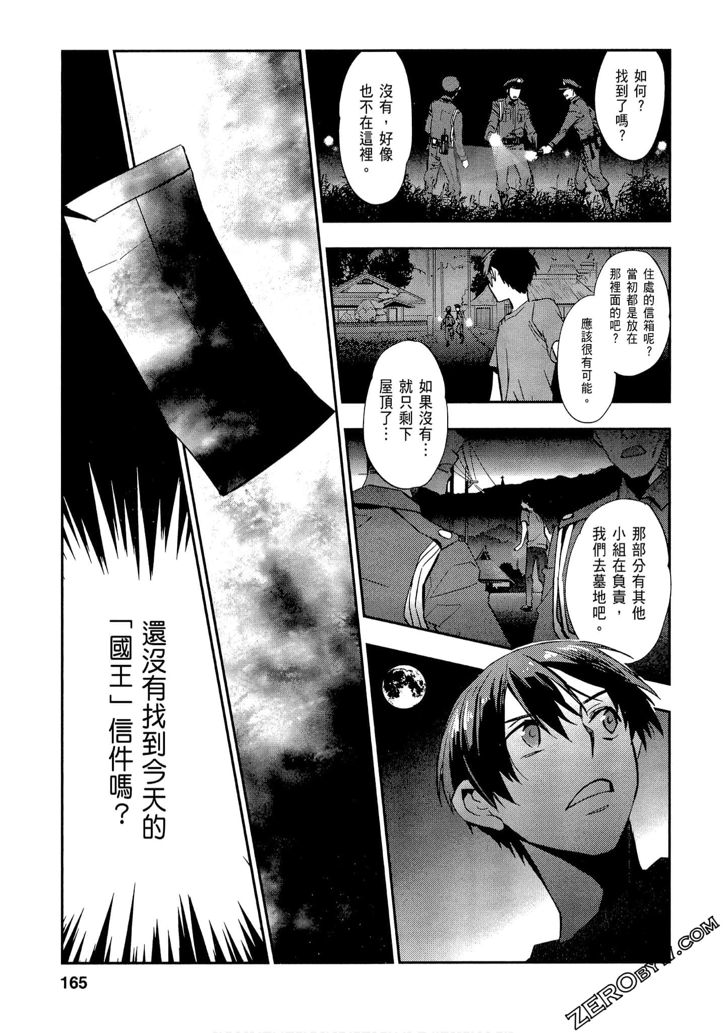 Page 165