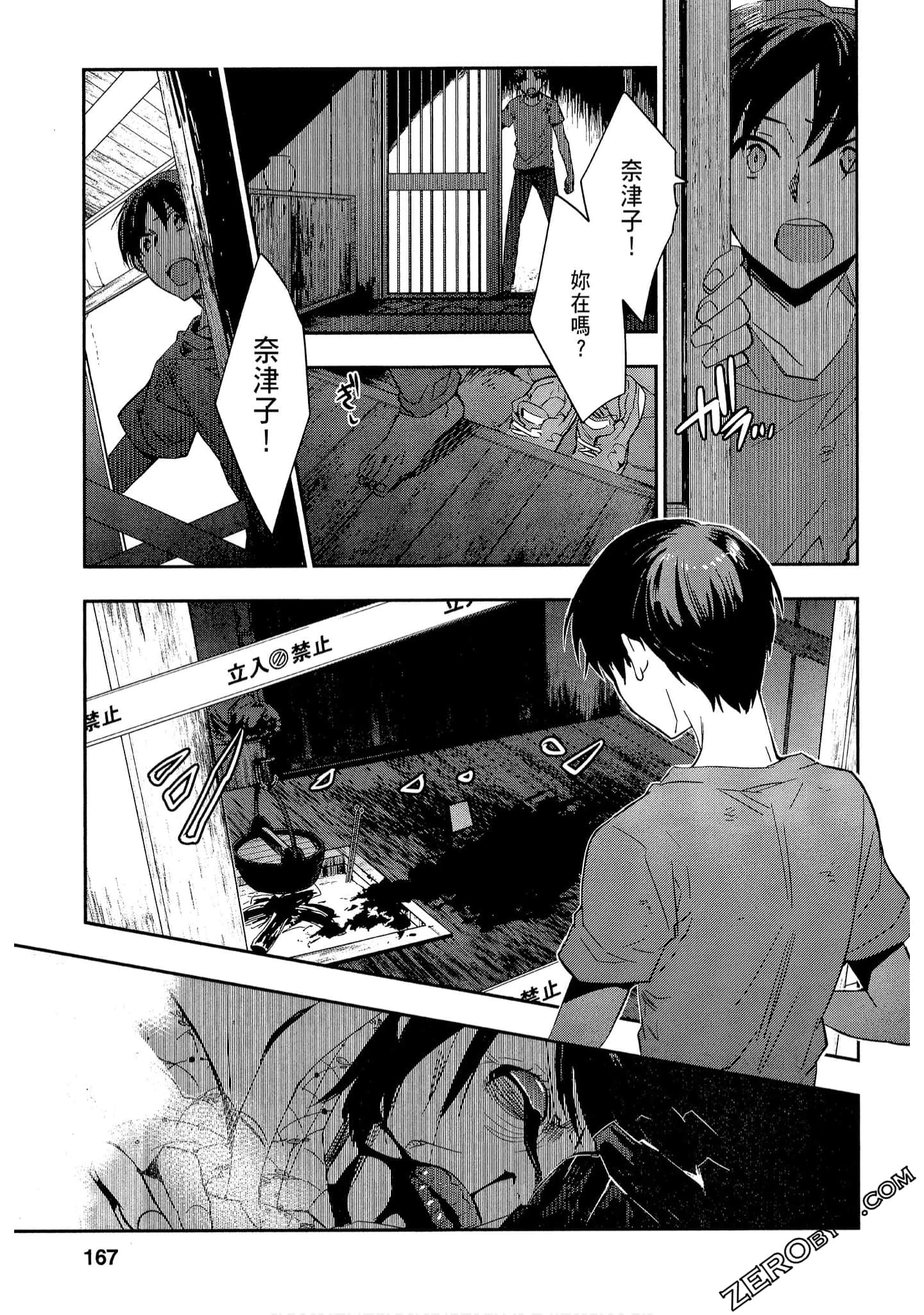 Page 167
