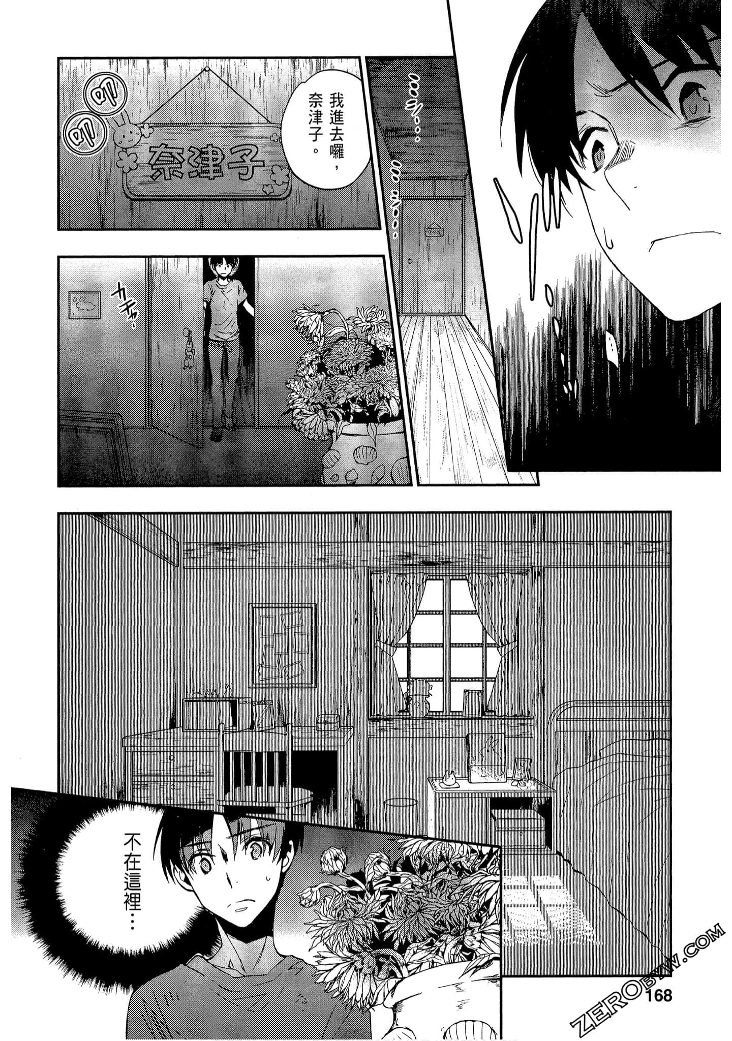 Page 168