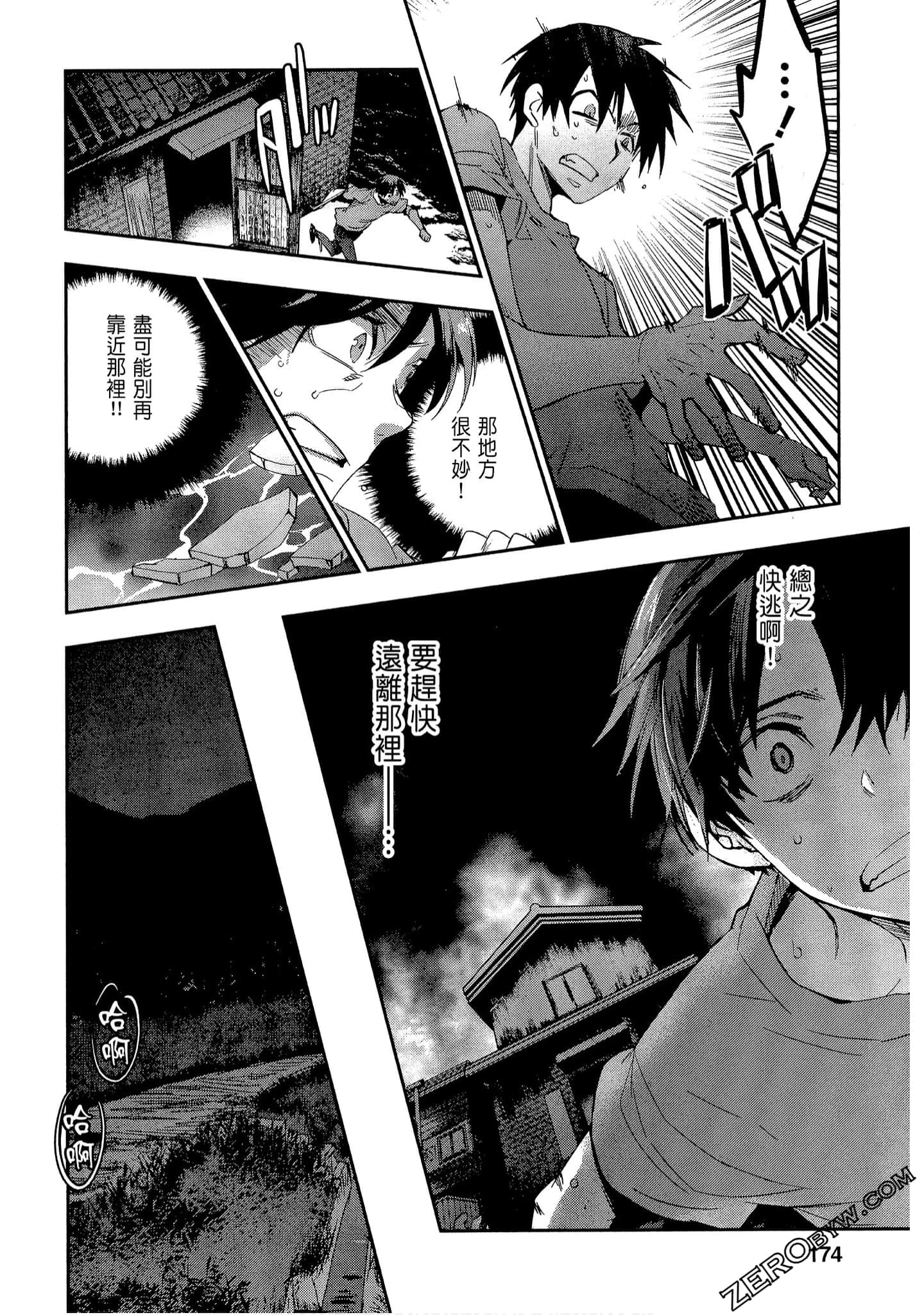 Page 174